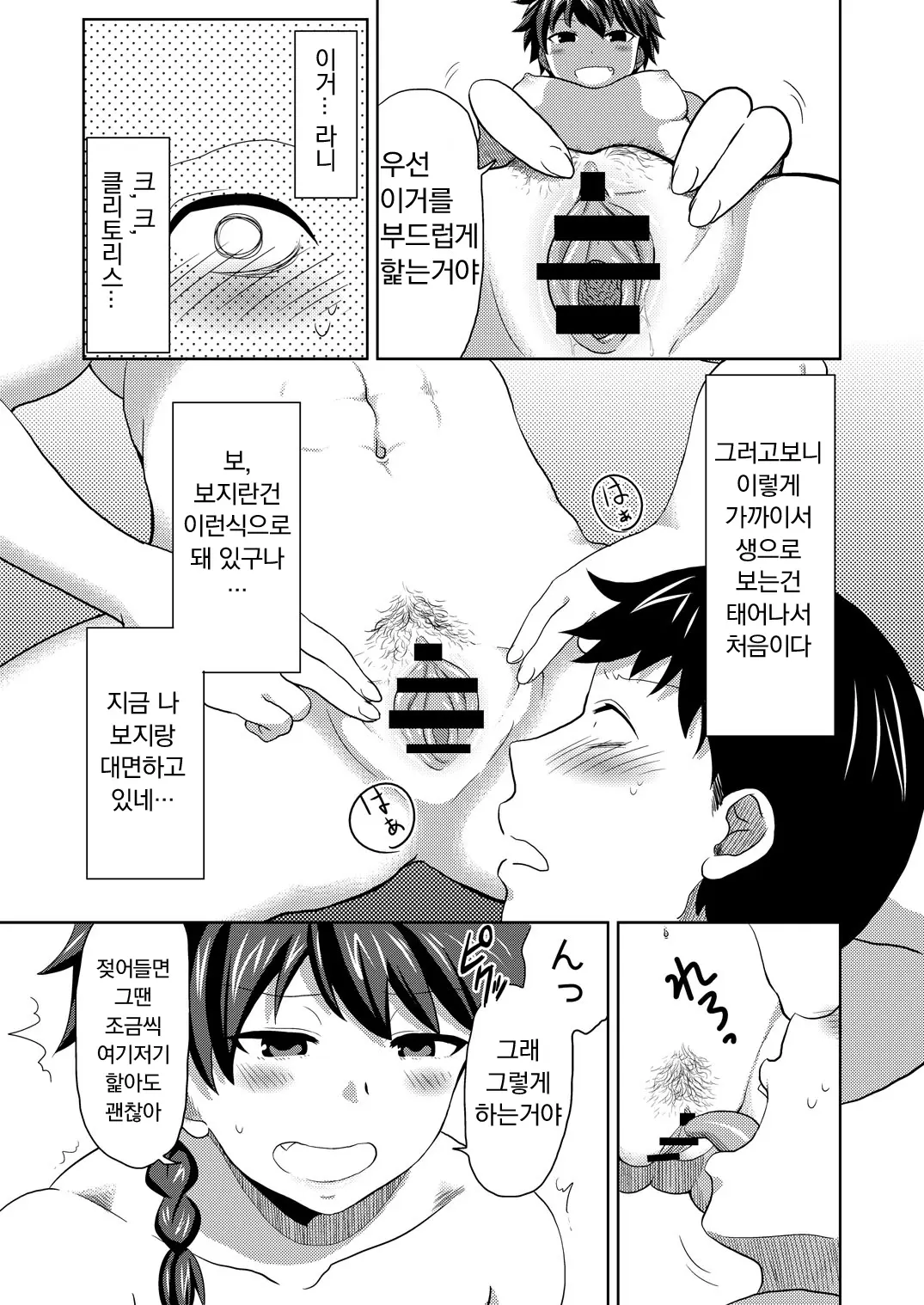 웹툰 이미지 24