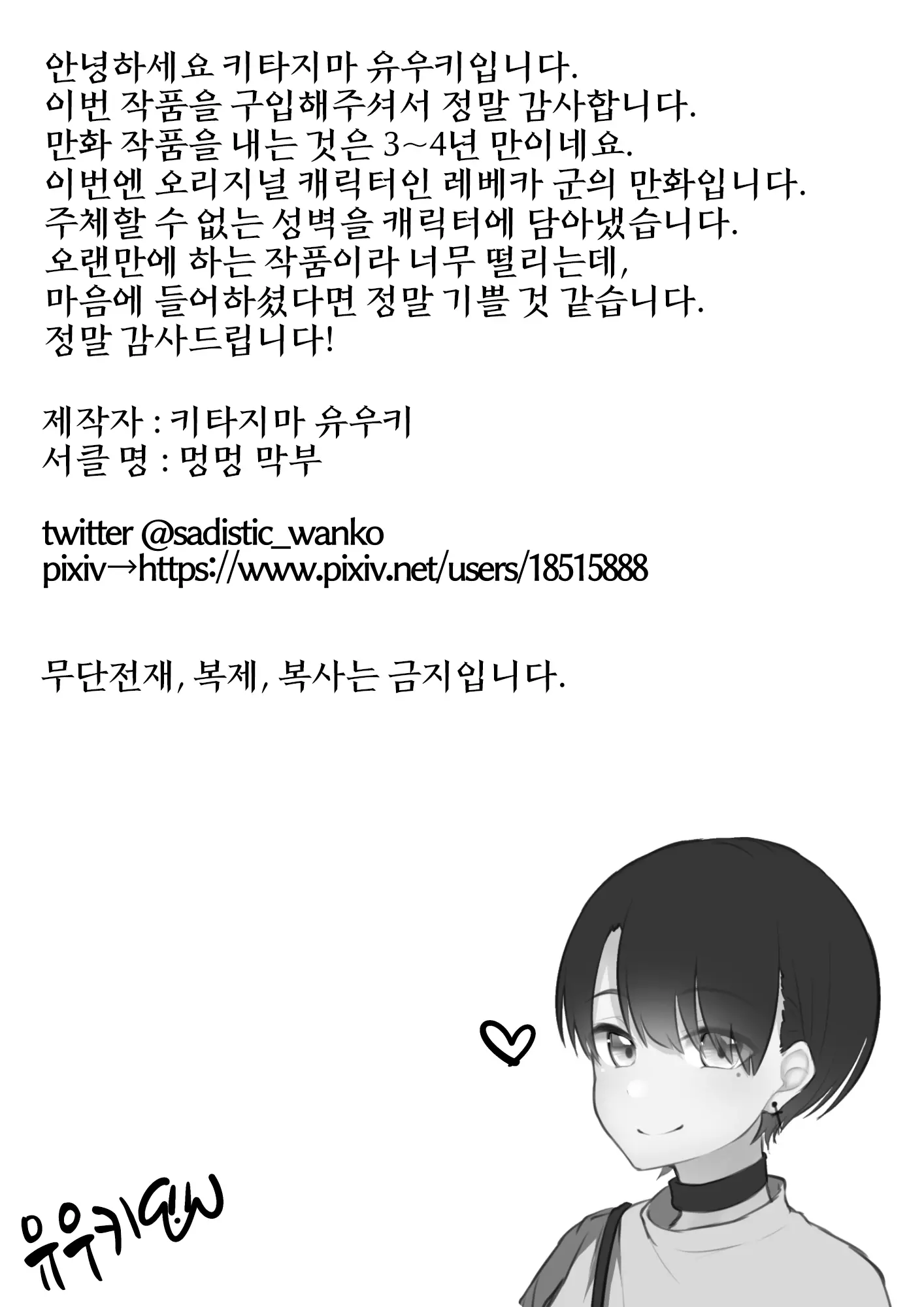웹툰 이미지 28