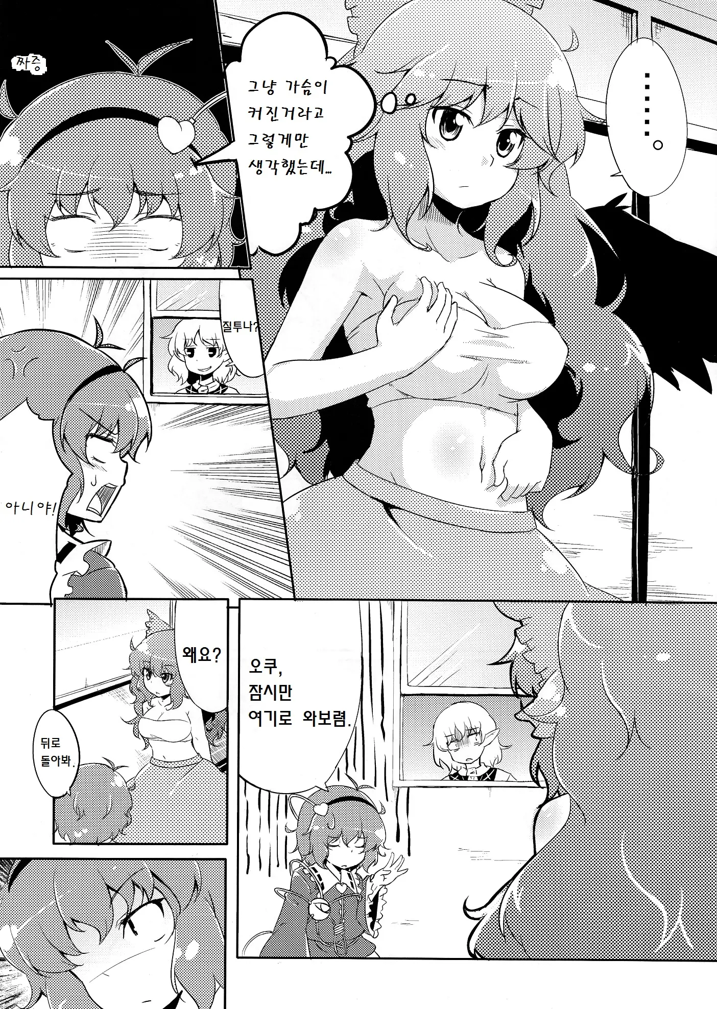 웹툰 이미지 5