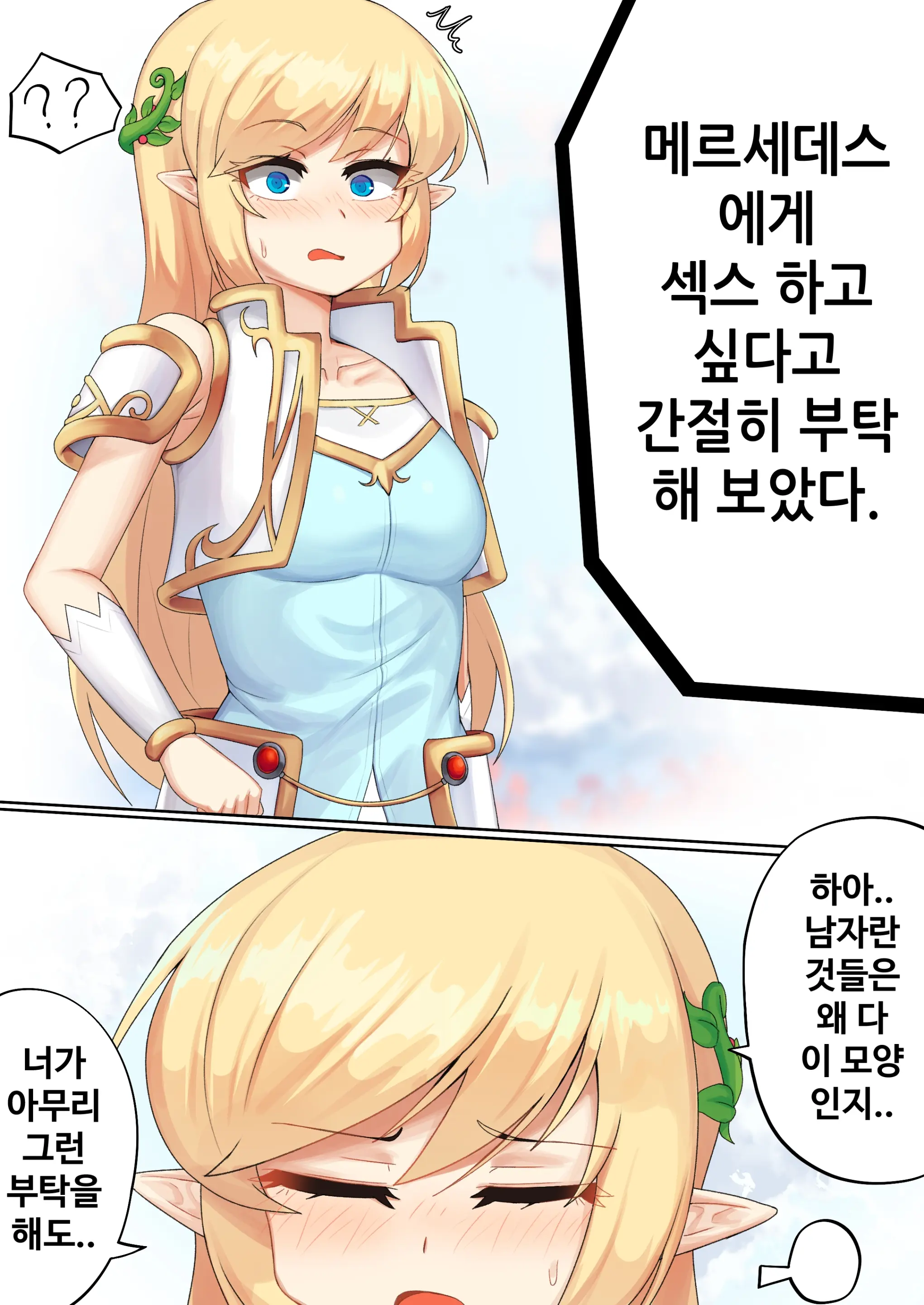 웹툰 이미지 6