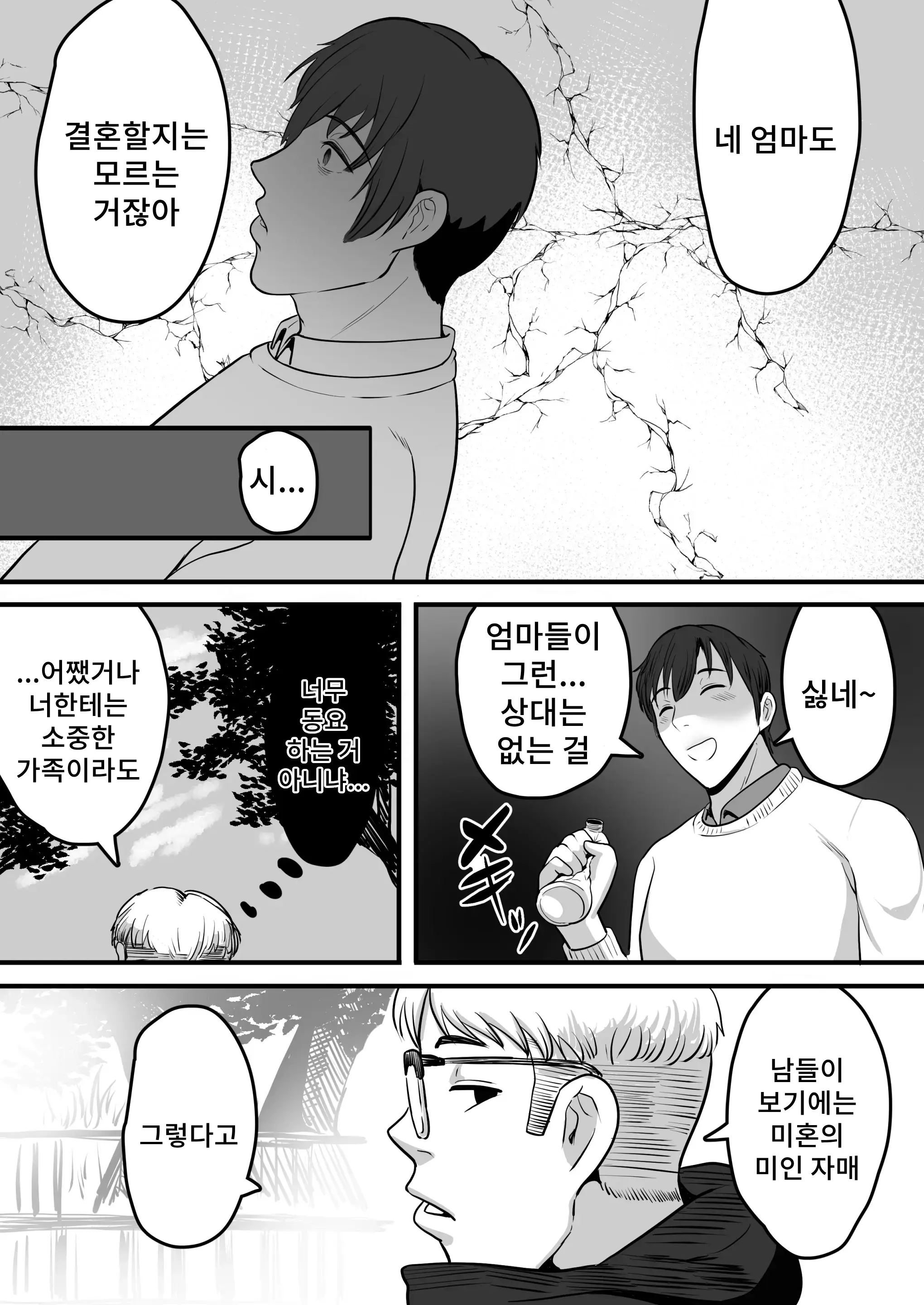 웹툰 이미지 8