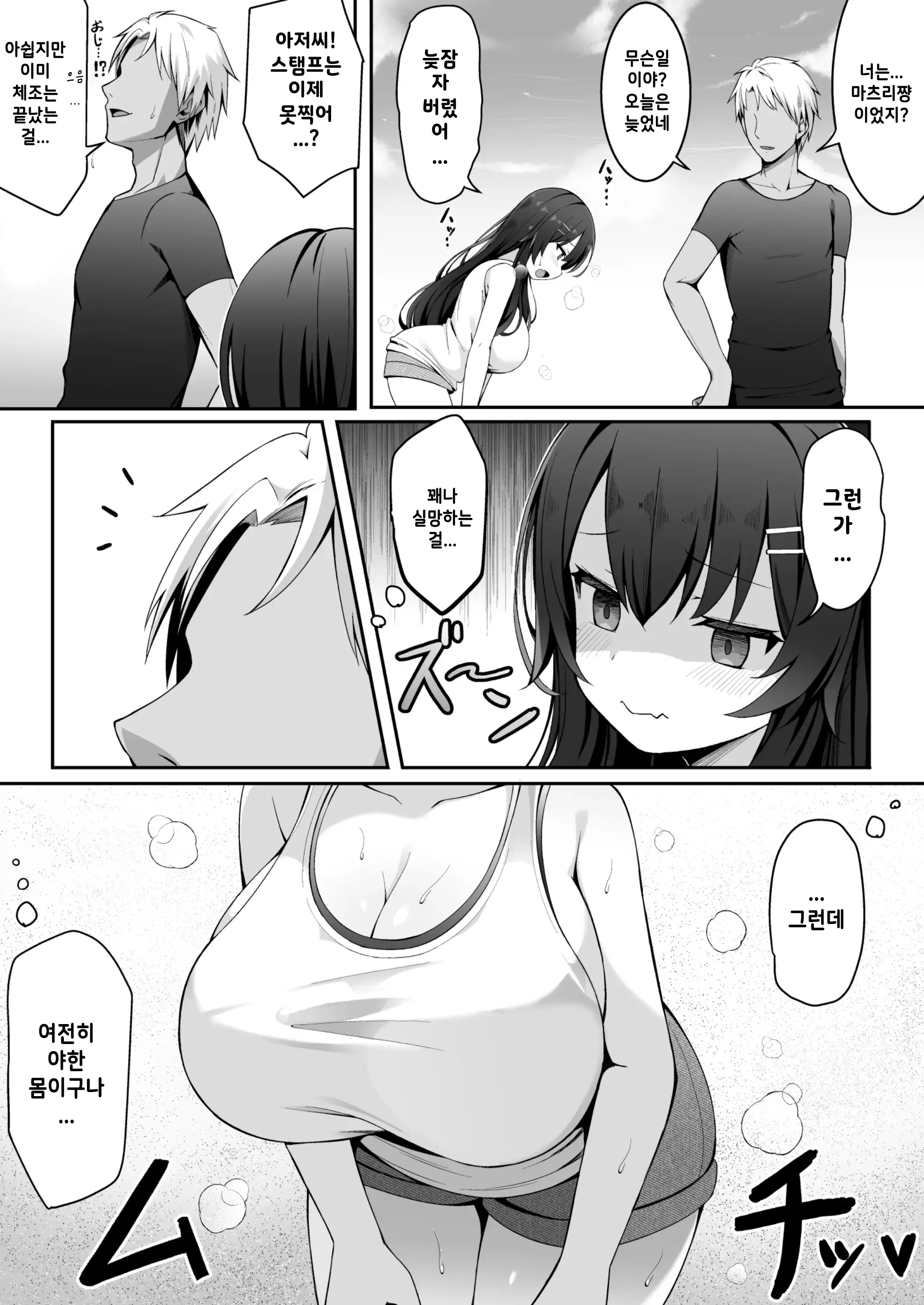 웹툰 이미지 8