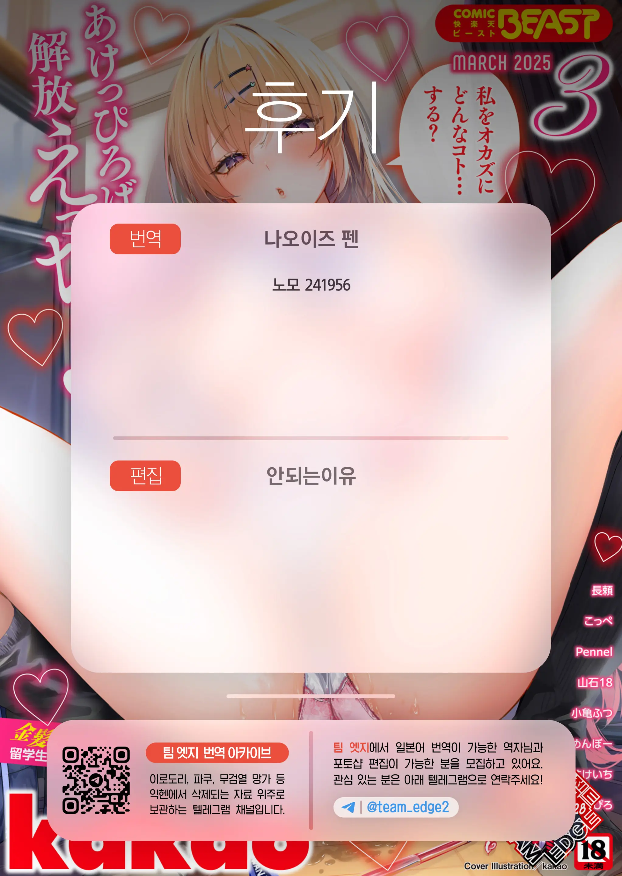 웹툰 이미지 29