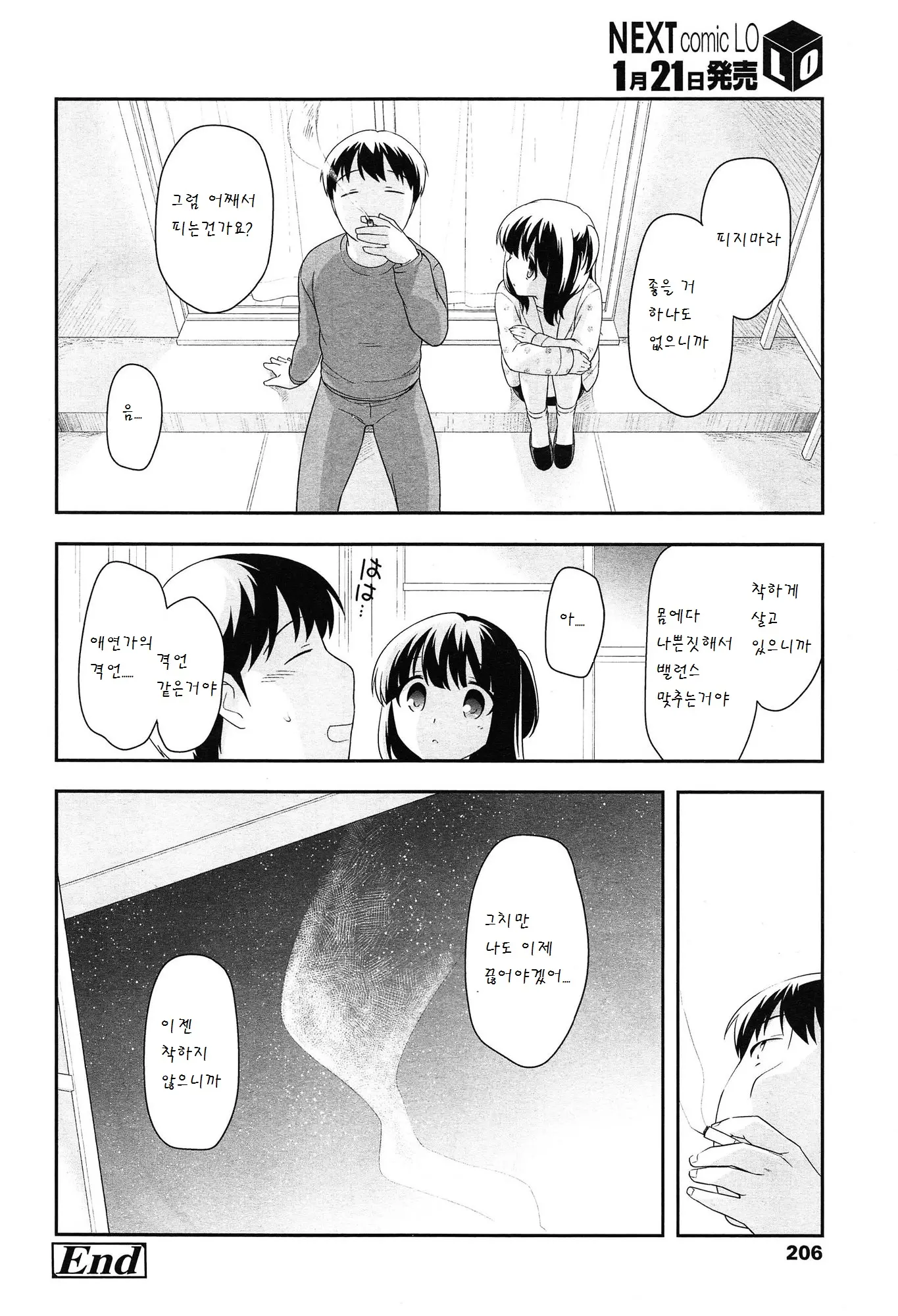 웹툰 이미지 16