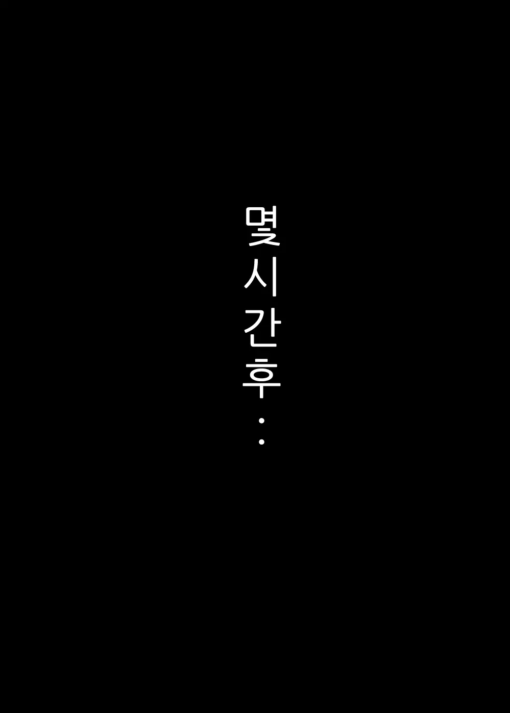 웹툰 이미지 18