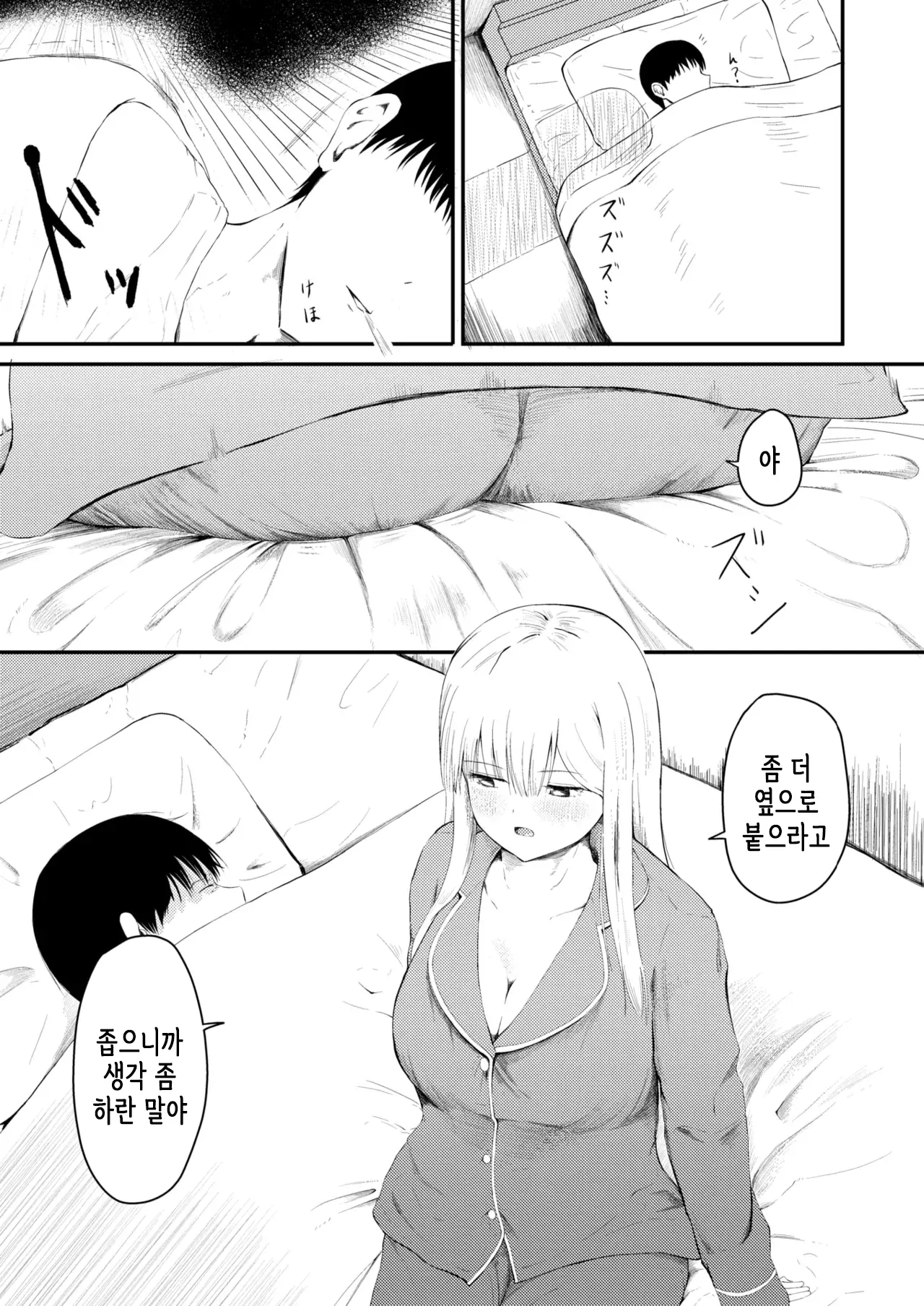 웹툰 이미지 5
