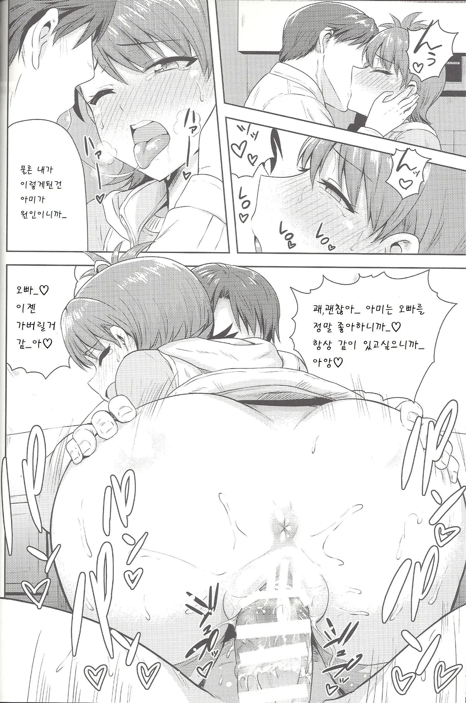 웹툰 이미지 11
