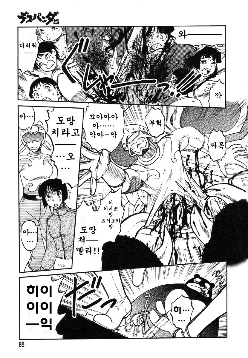 웹툰 이미지 56
