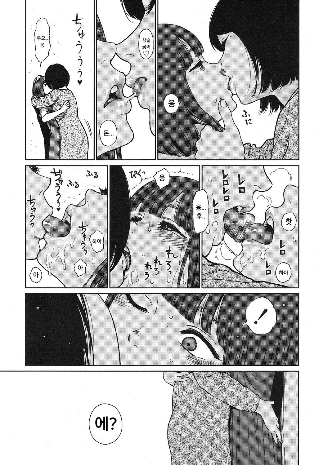 웹툰 이미지 10