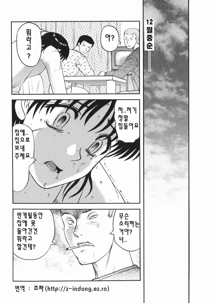 웹툰 이미지 38