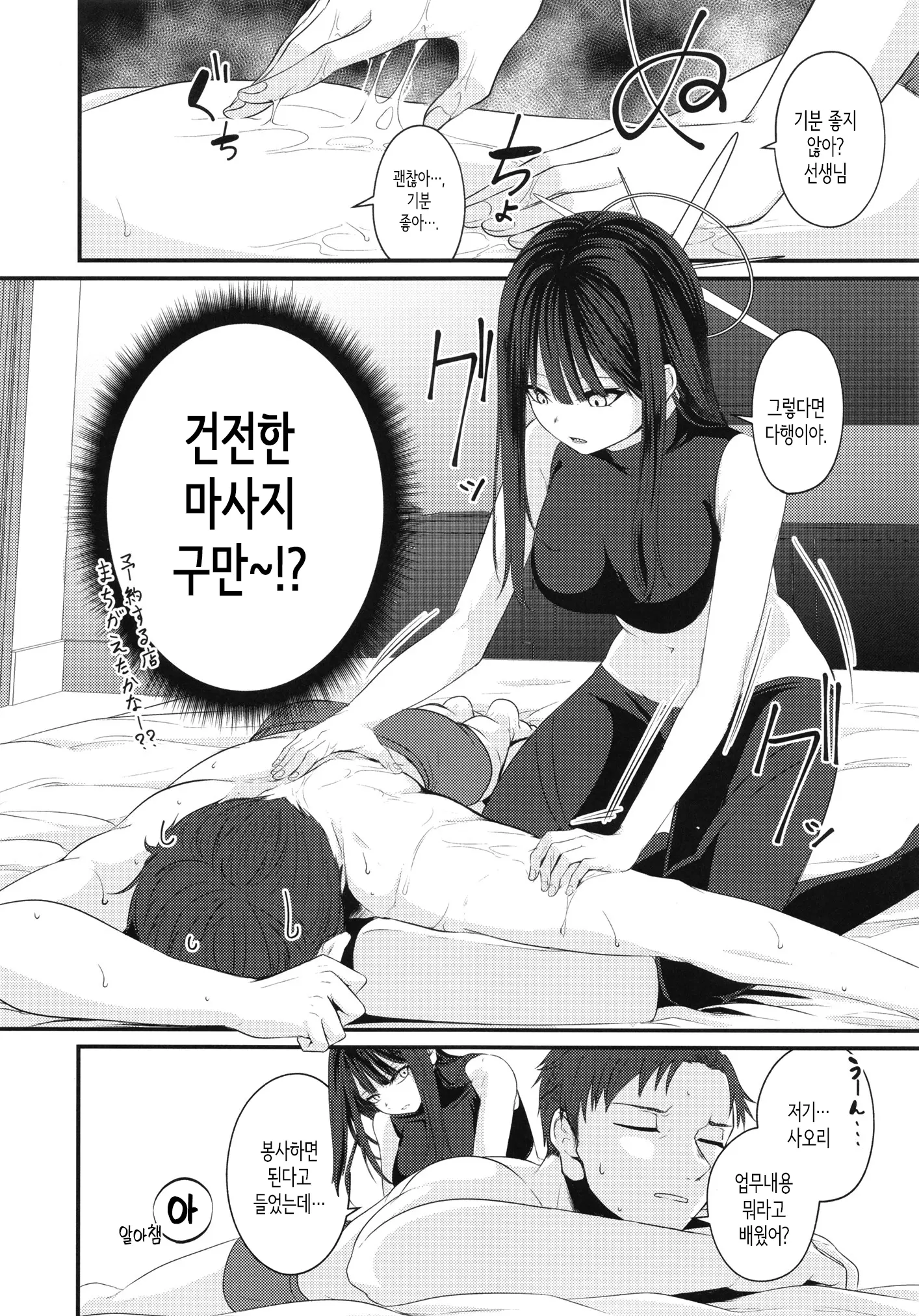 웹툰 이미지 3