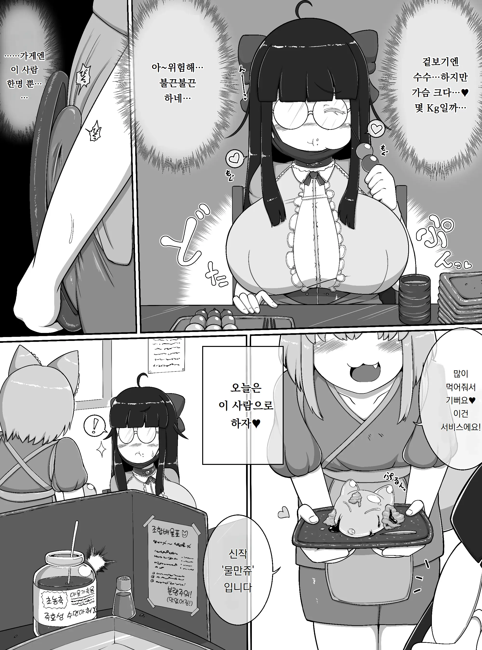 웹툰 이미지 2