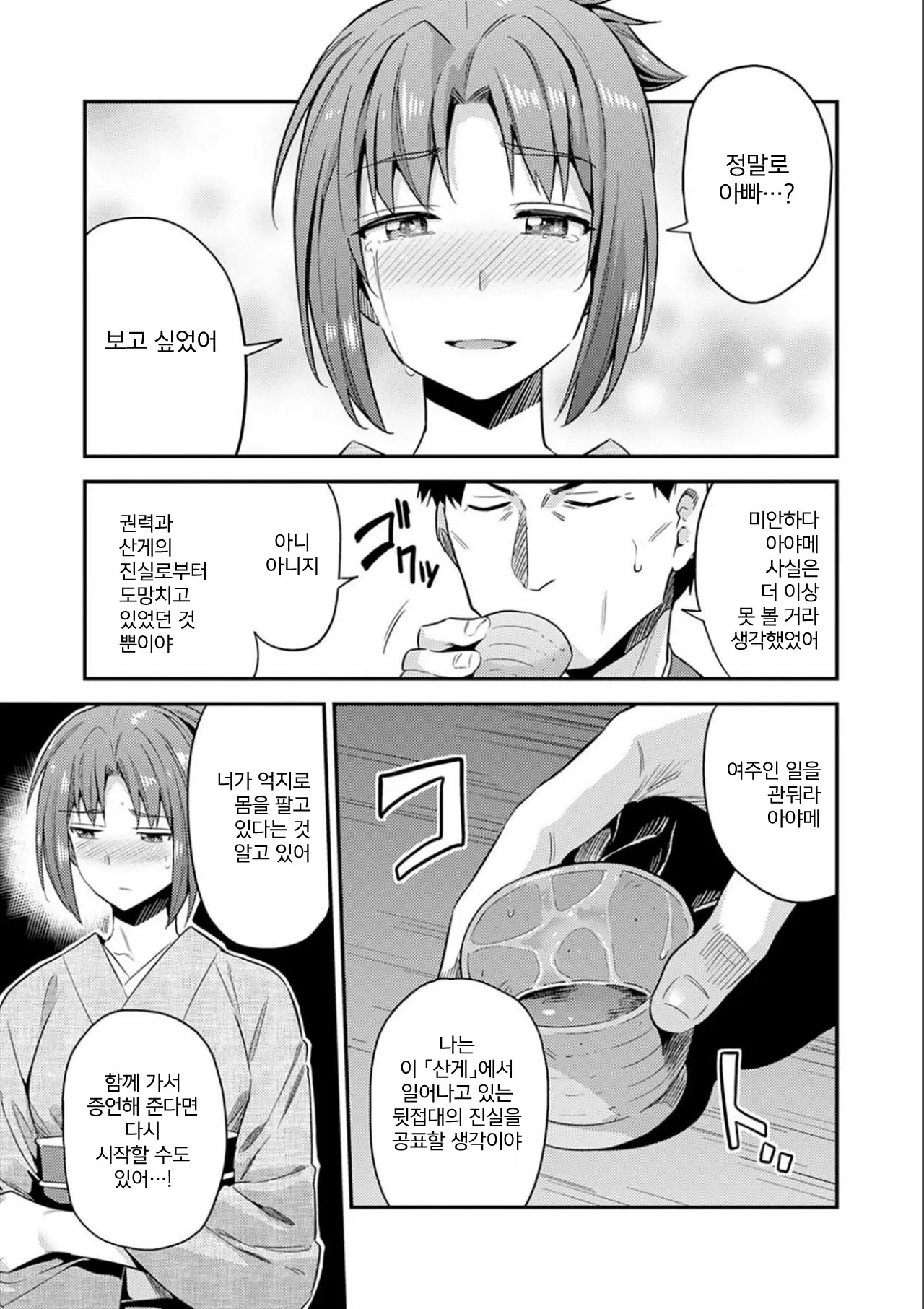 웹툰 이미지 196