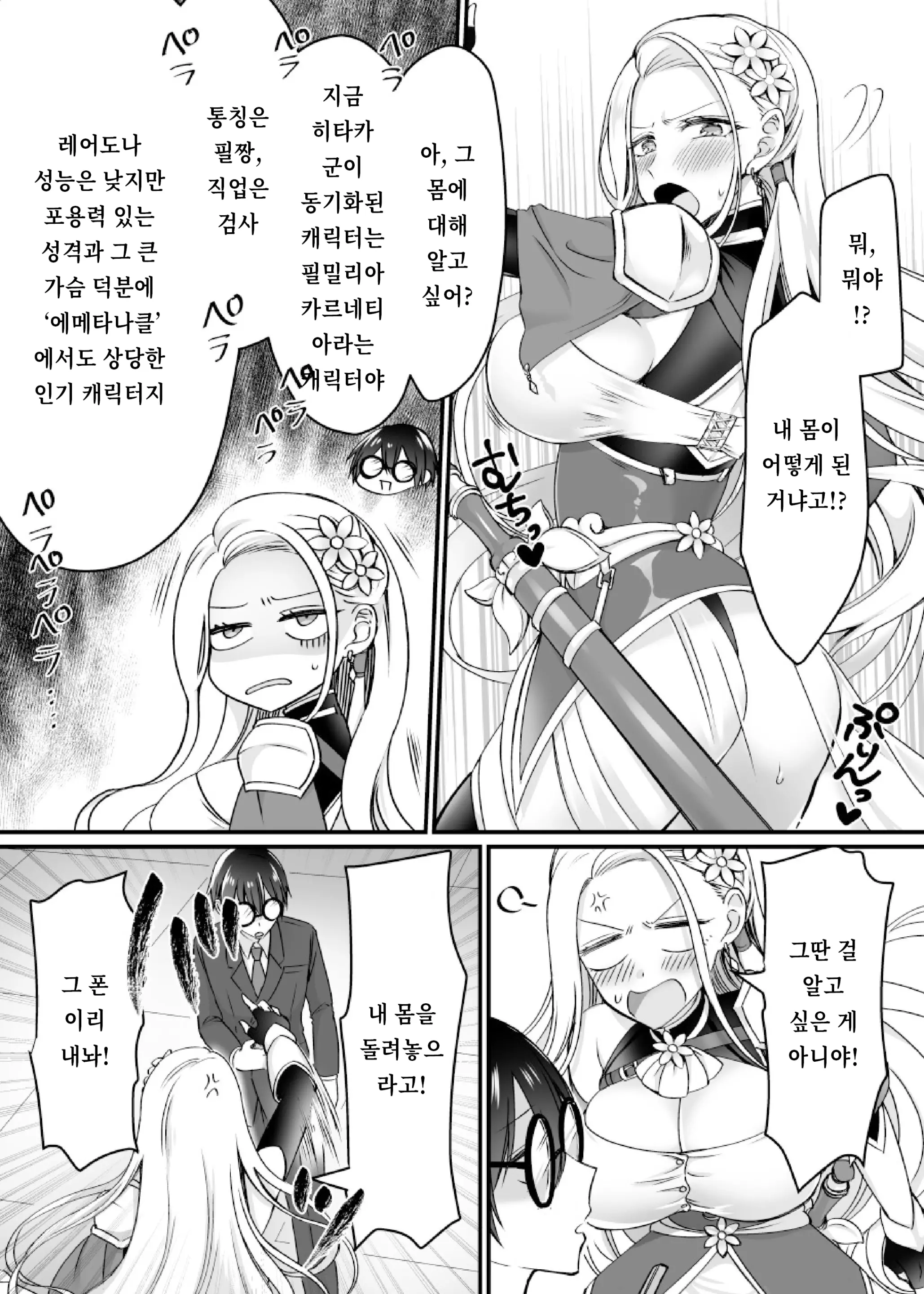 웹툰 이미지 8