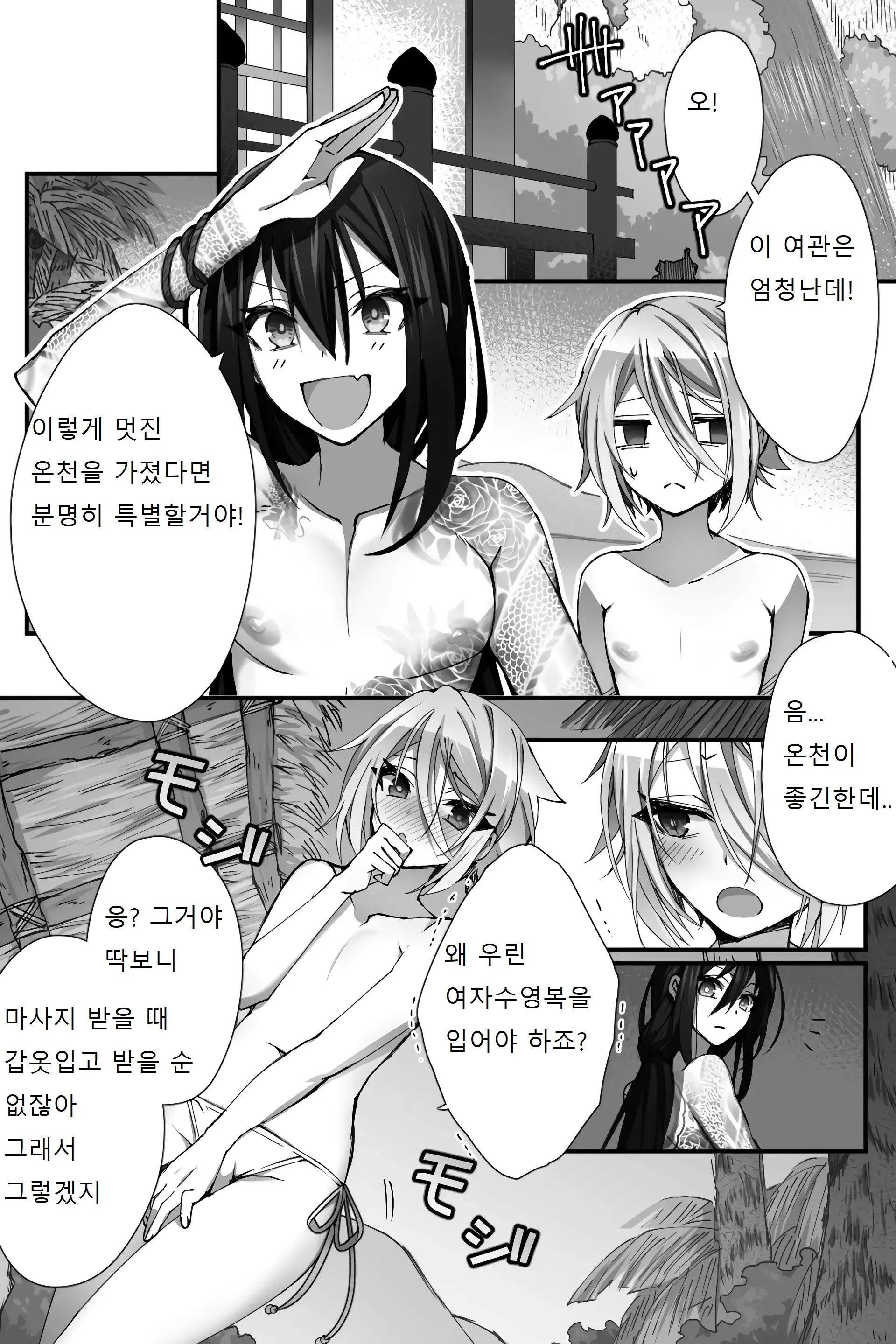 웹툰 이미지 3