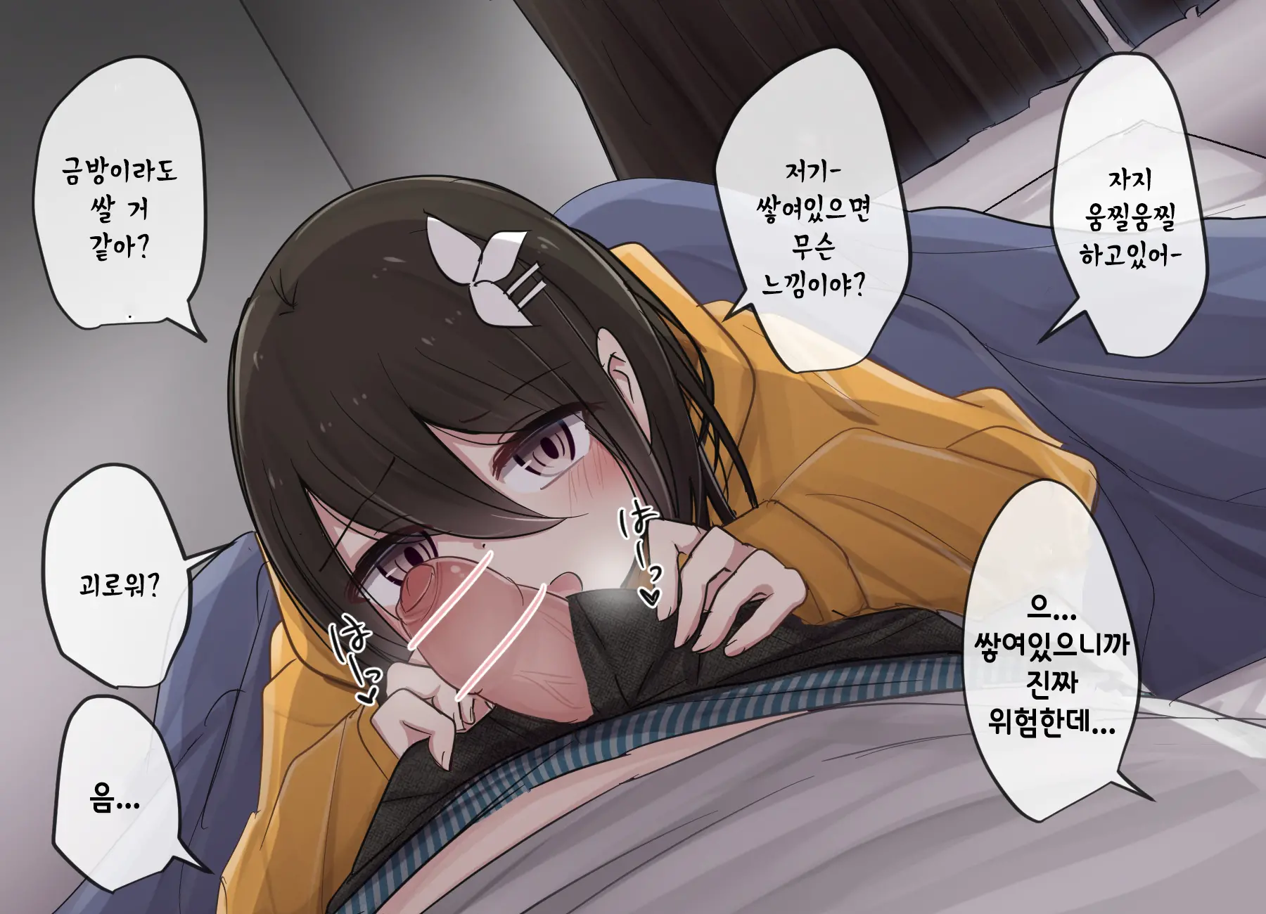 웹툰 이미지 235