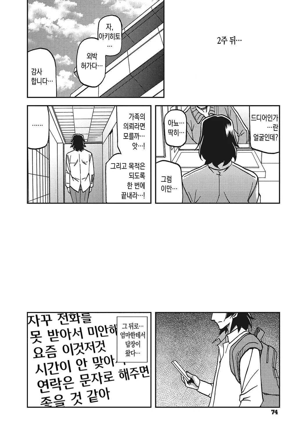 웹툰 이미지 72