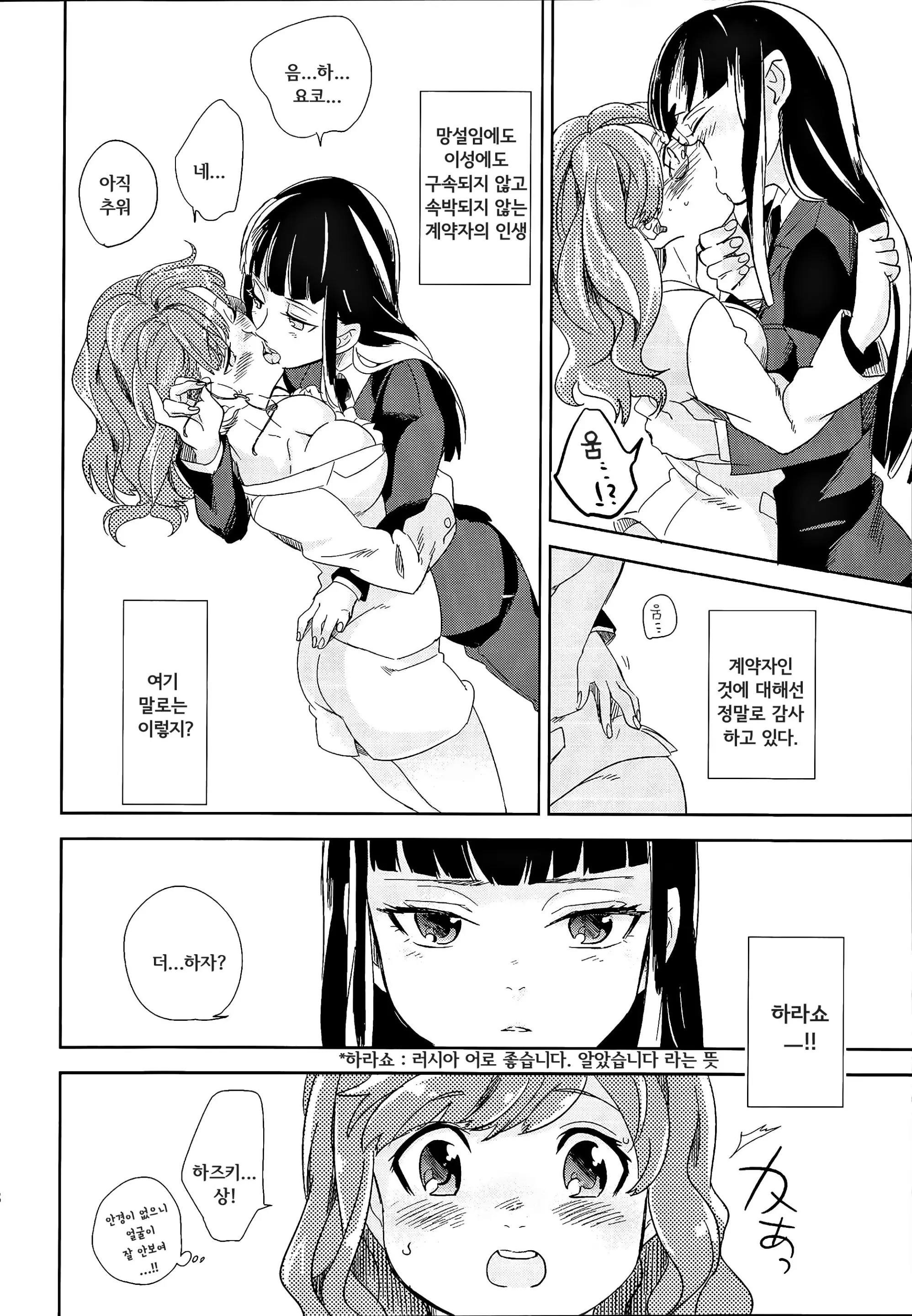 웹툰 이미지 142