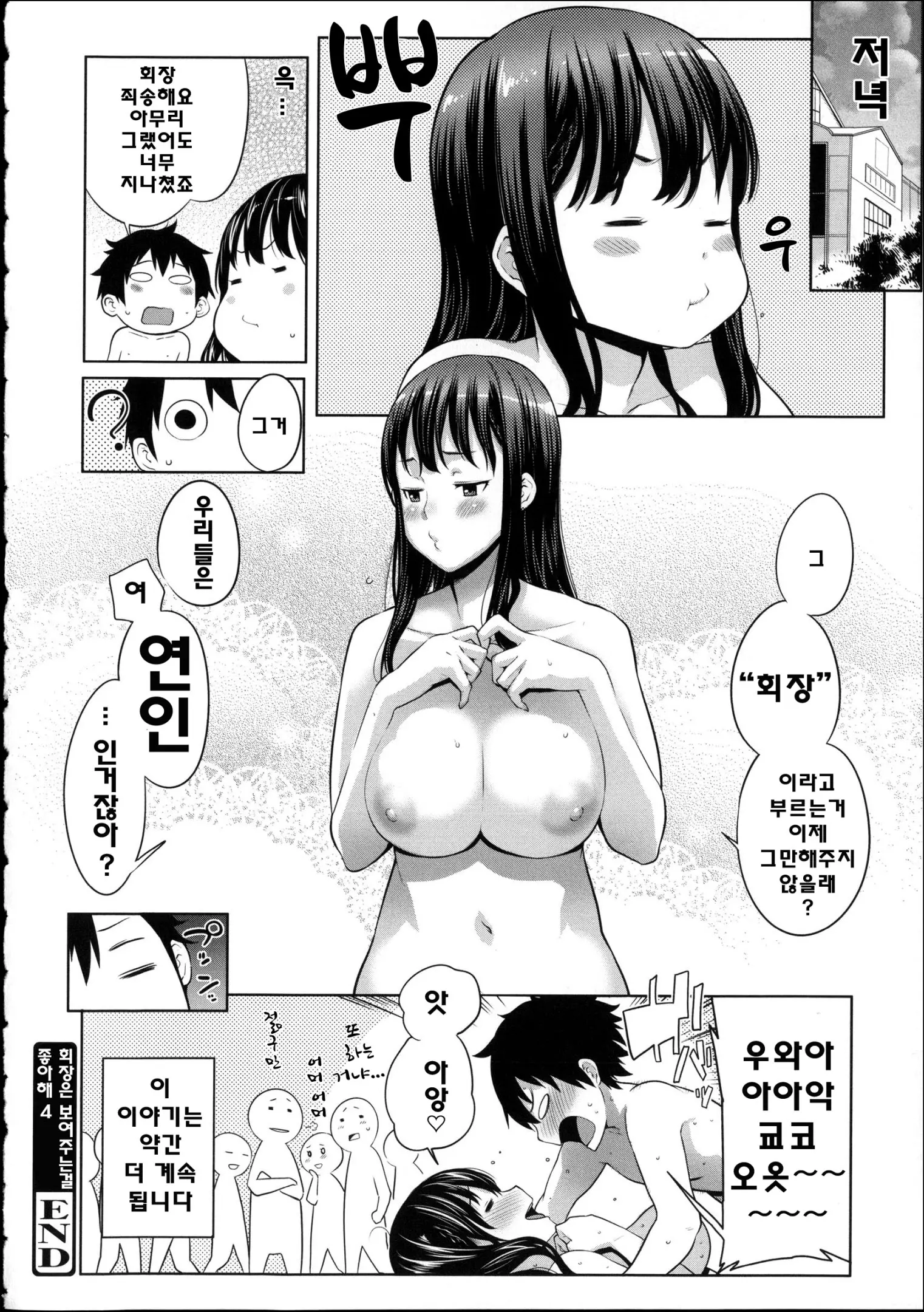 웹툰 이미지 90