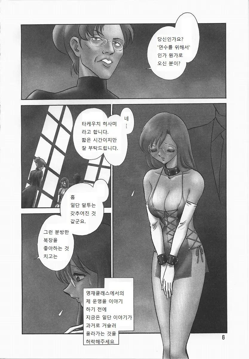 웹툰 이미지 9