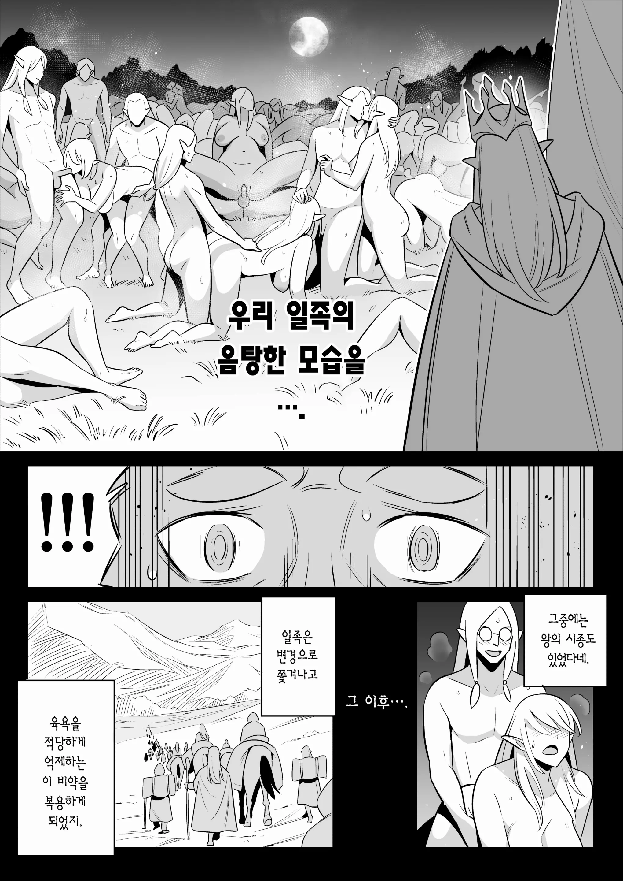 웹툰 이미지 37
