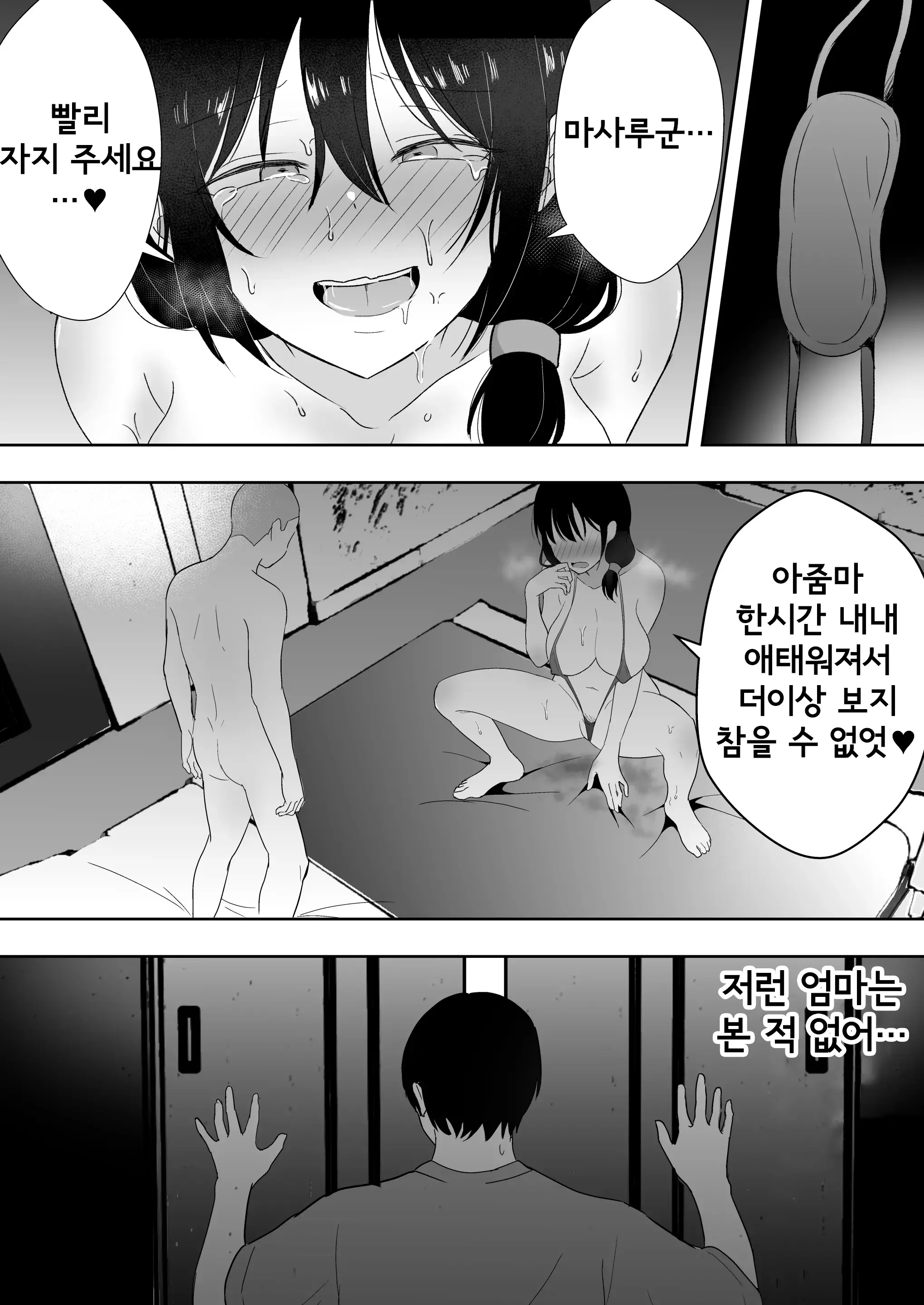 웹툰 이미지 41
