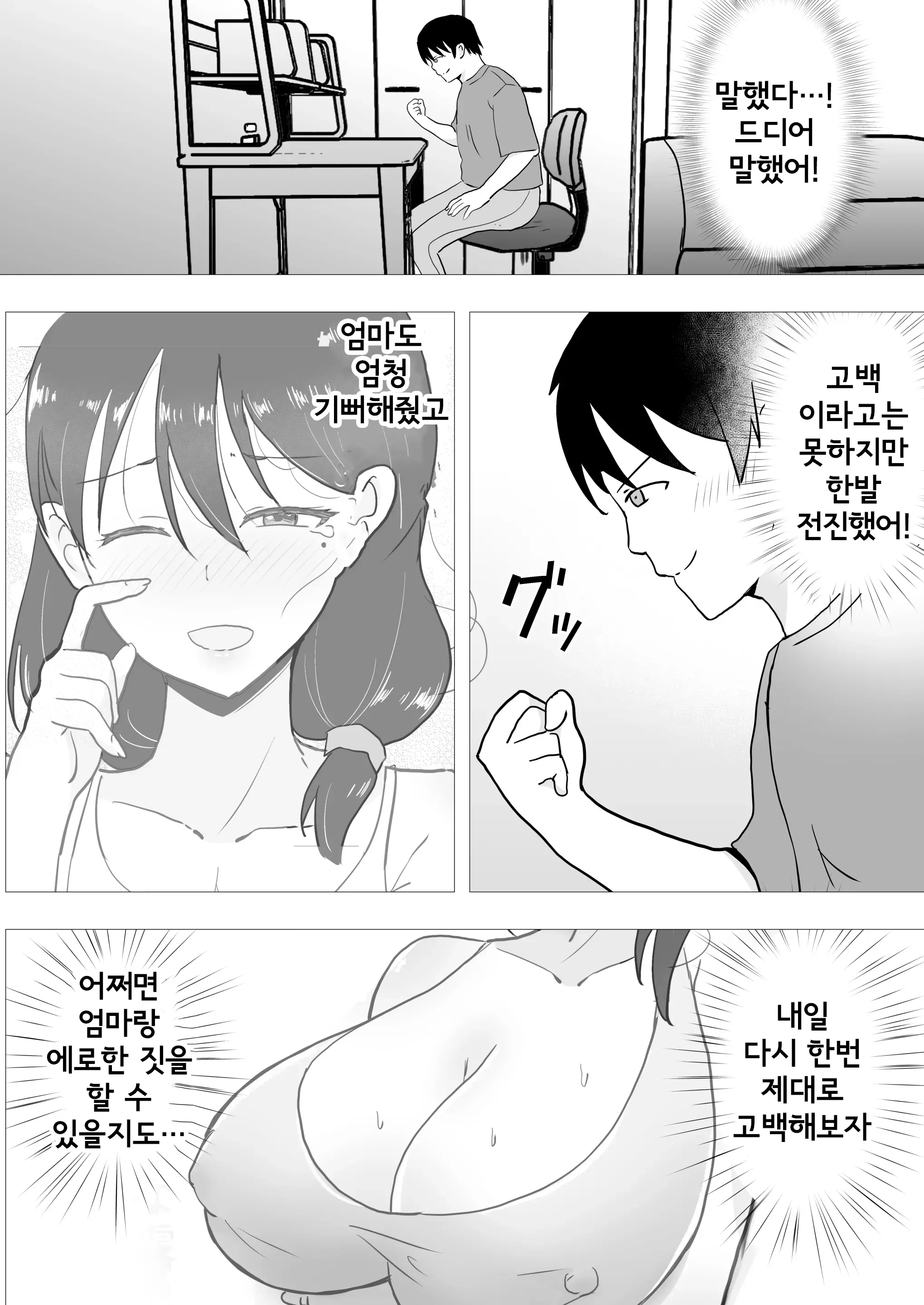 웹툰 이미지 42