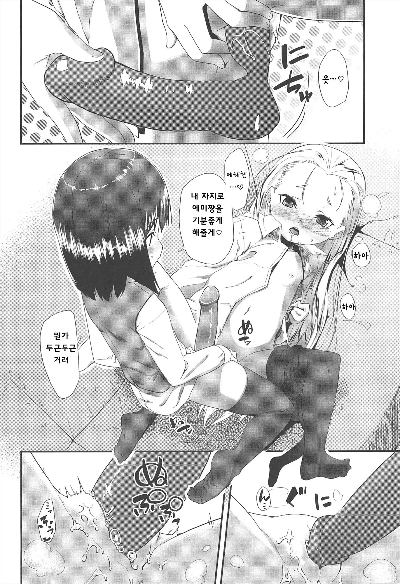 웹툰 이미지 157