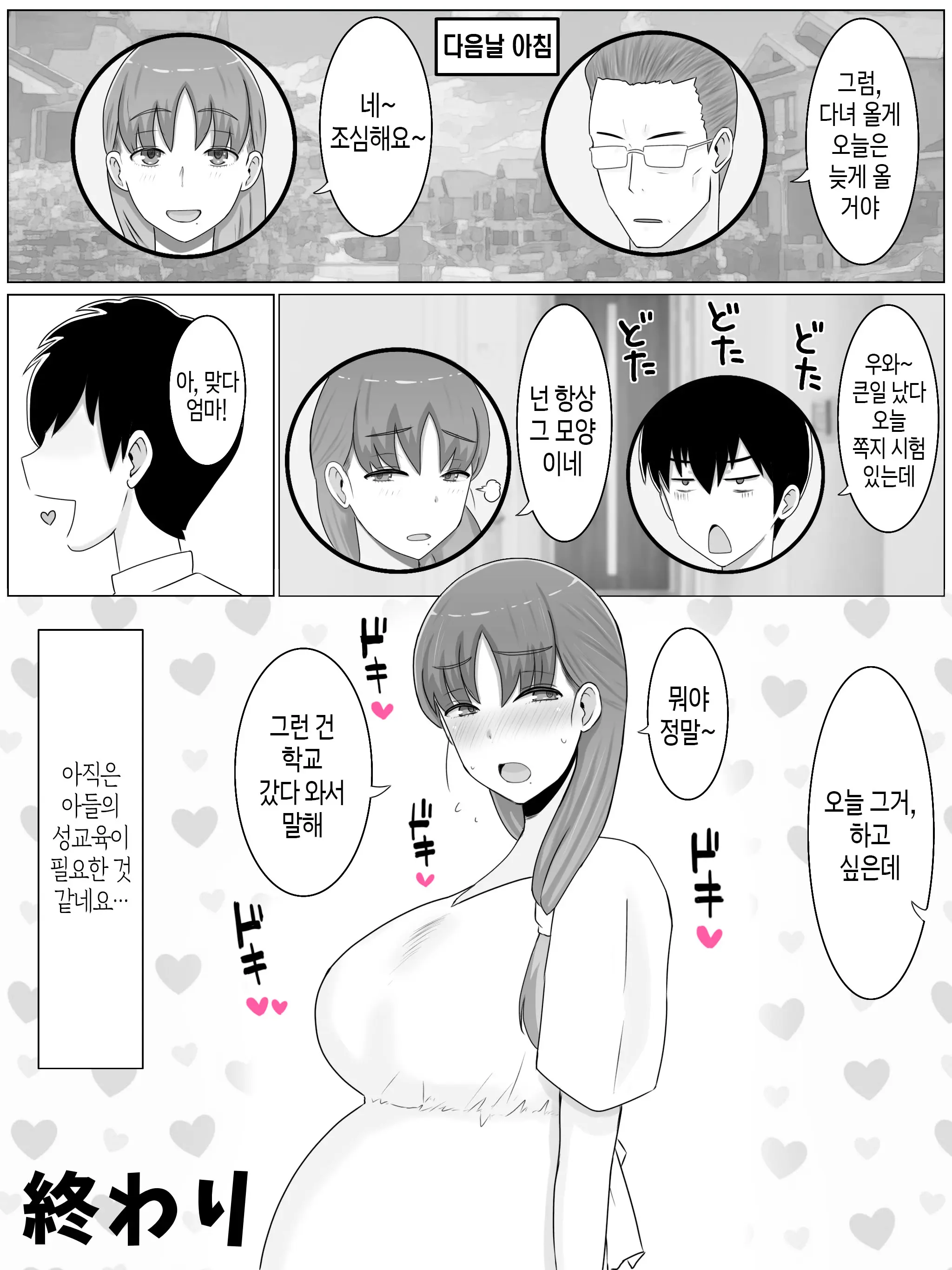 웹툰 이미지 54