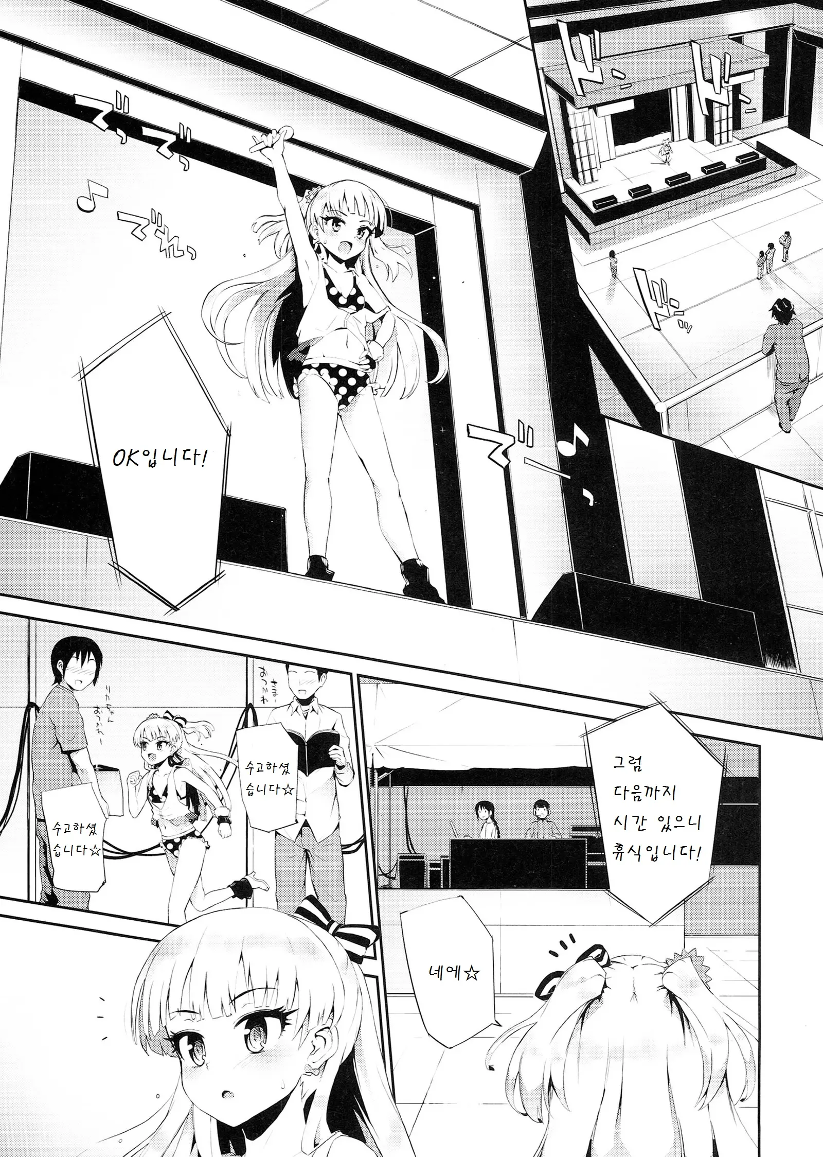 웹툰 이미지 2