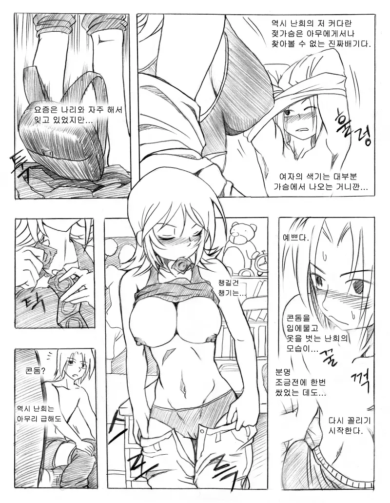 웹툰 이미지 34