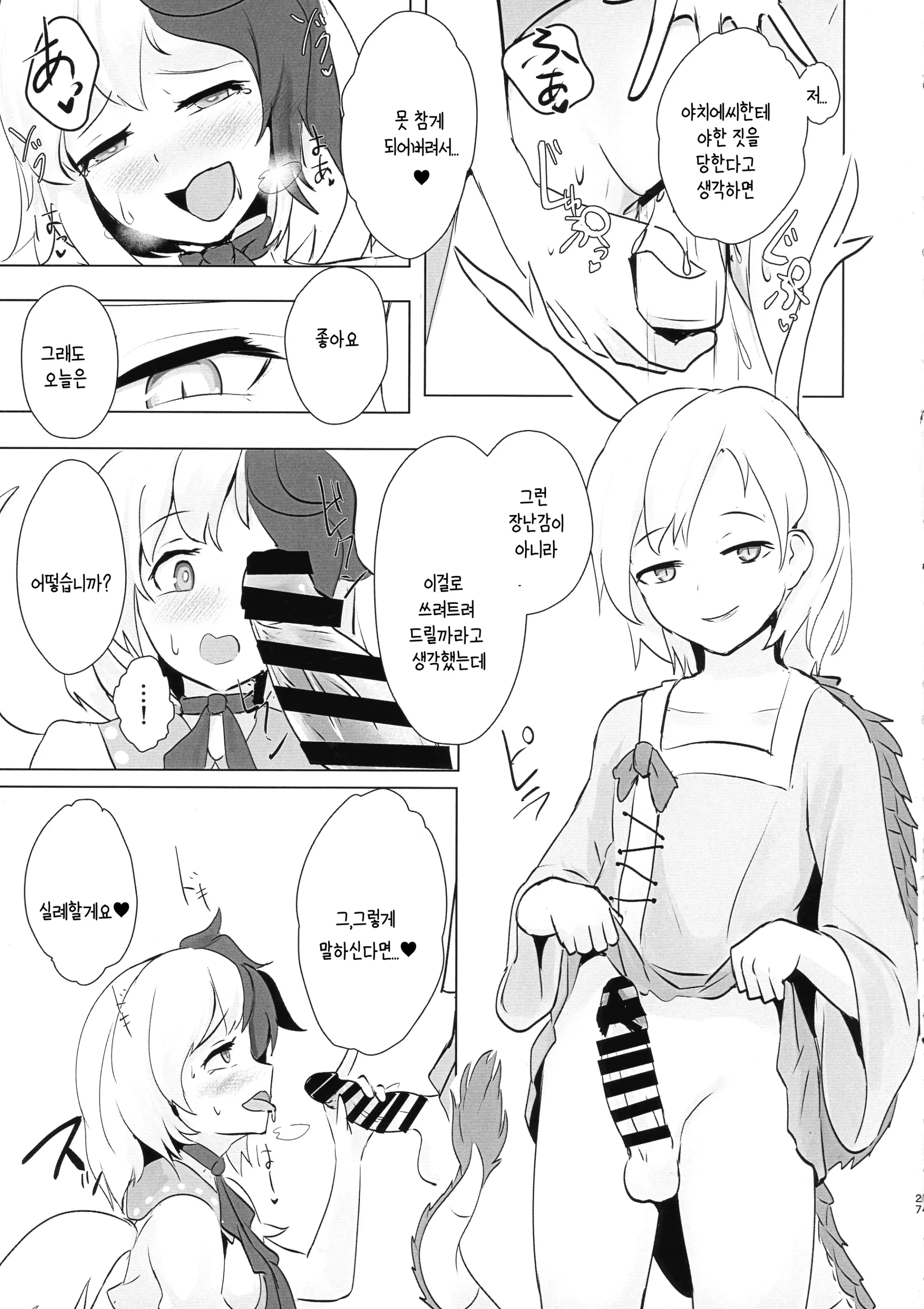 웹툰 이미지 25