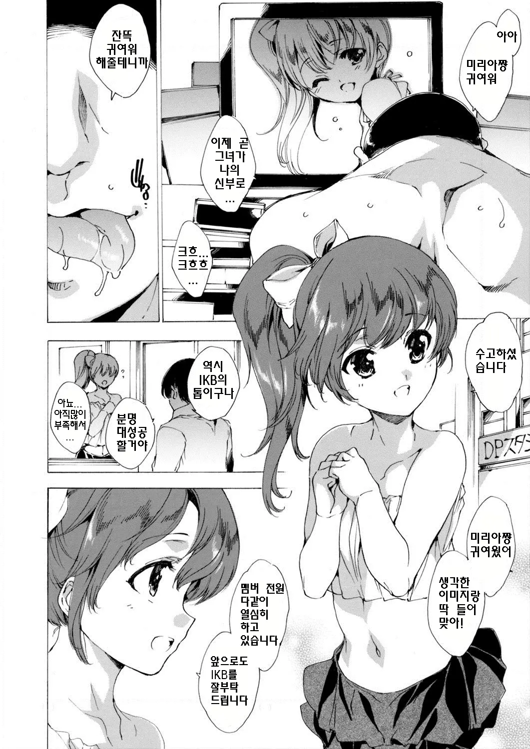 웹툰 이미지 1