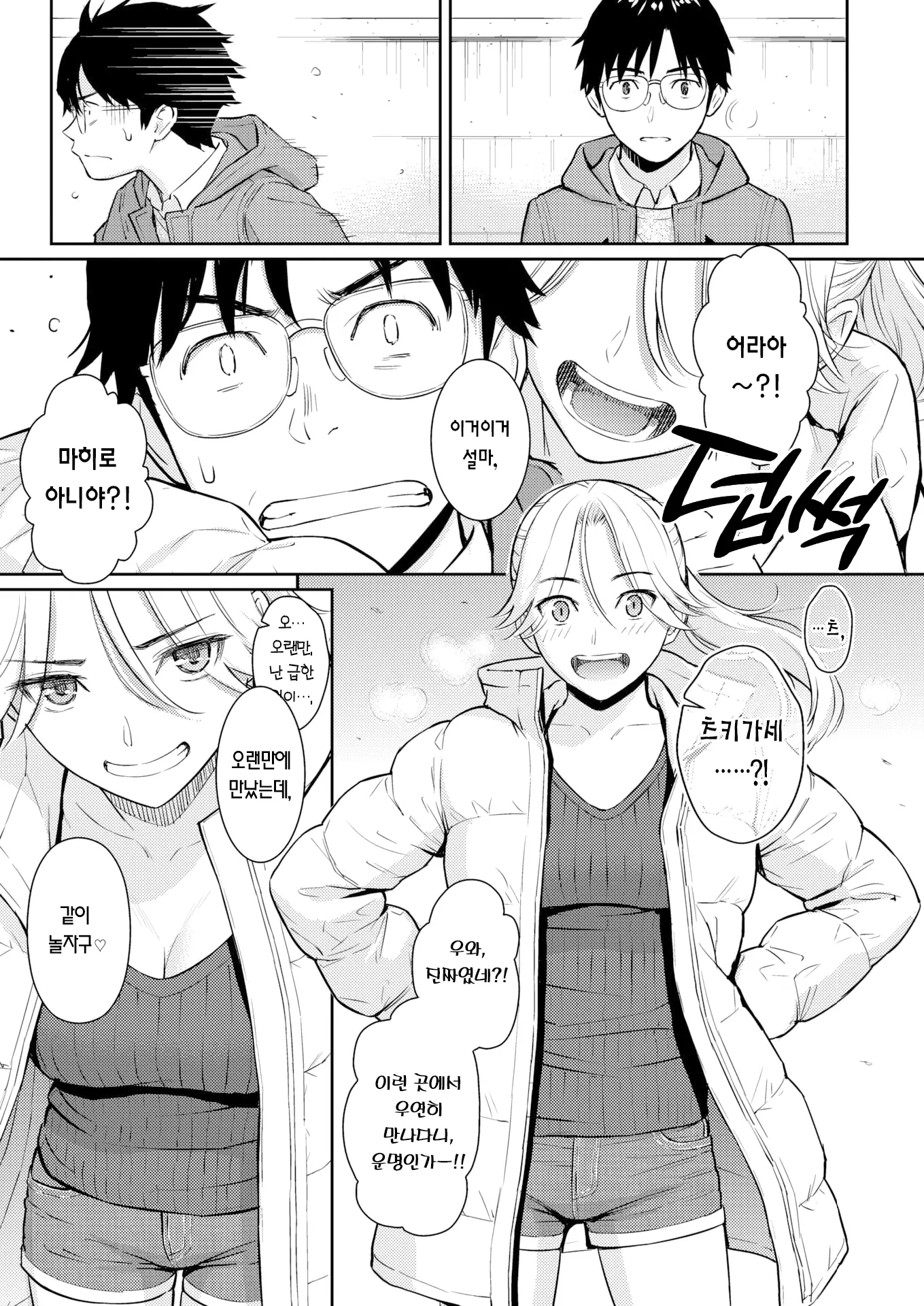 웹툰 이미지 4
