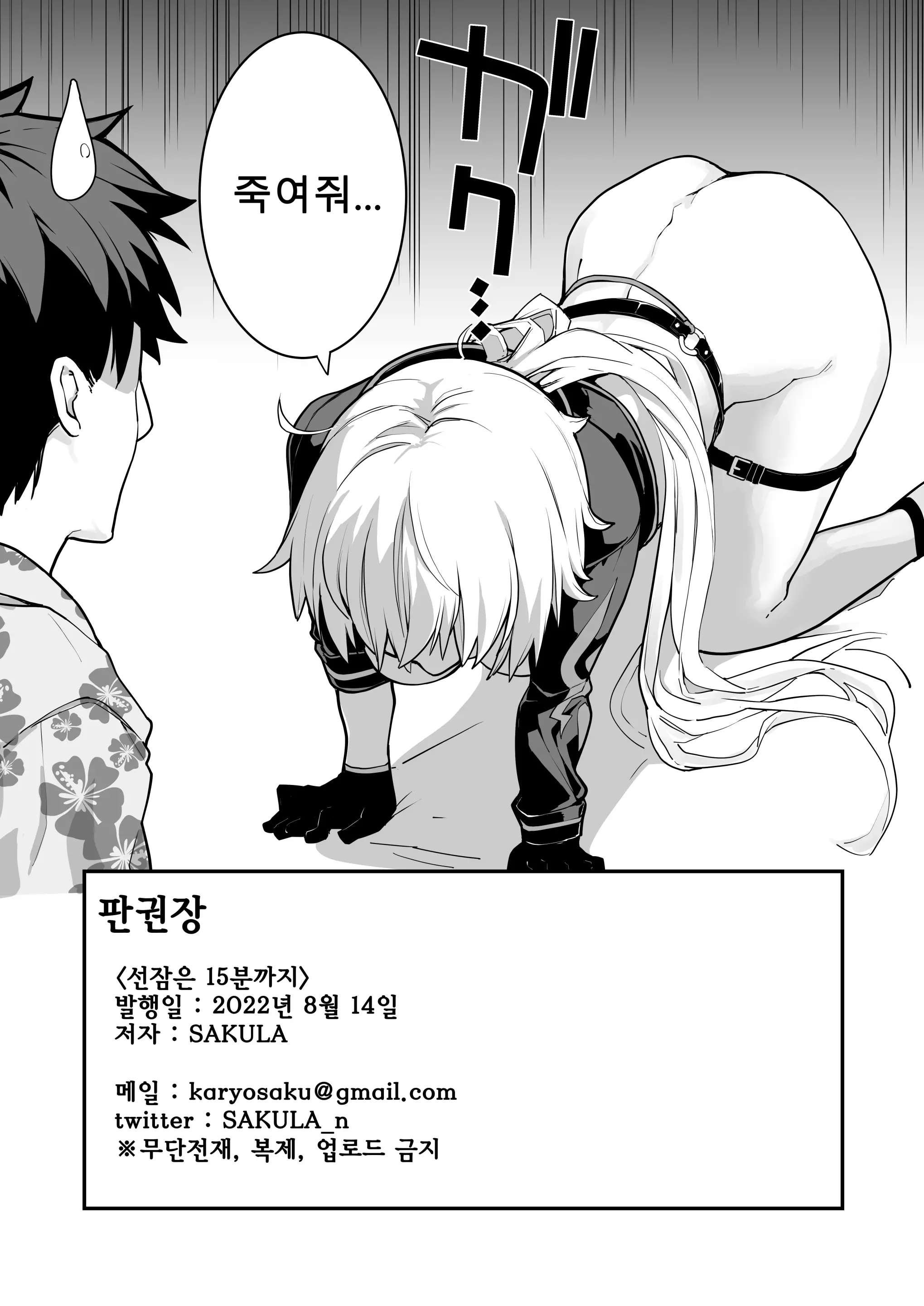 웹툰 이미지 28
