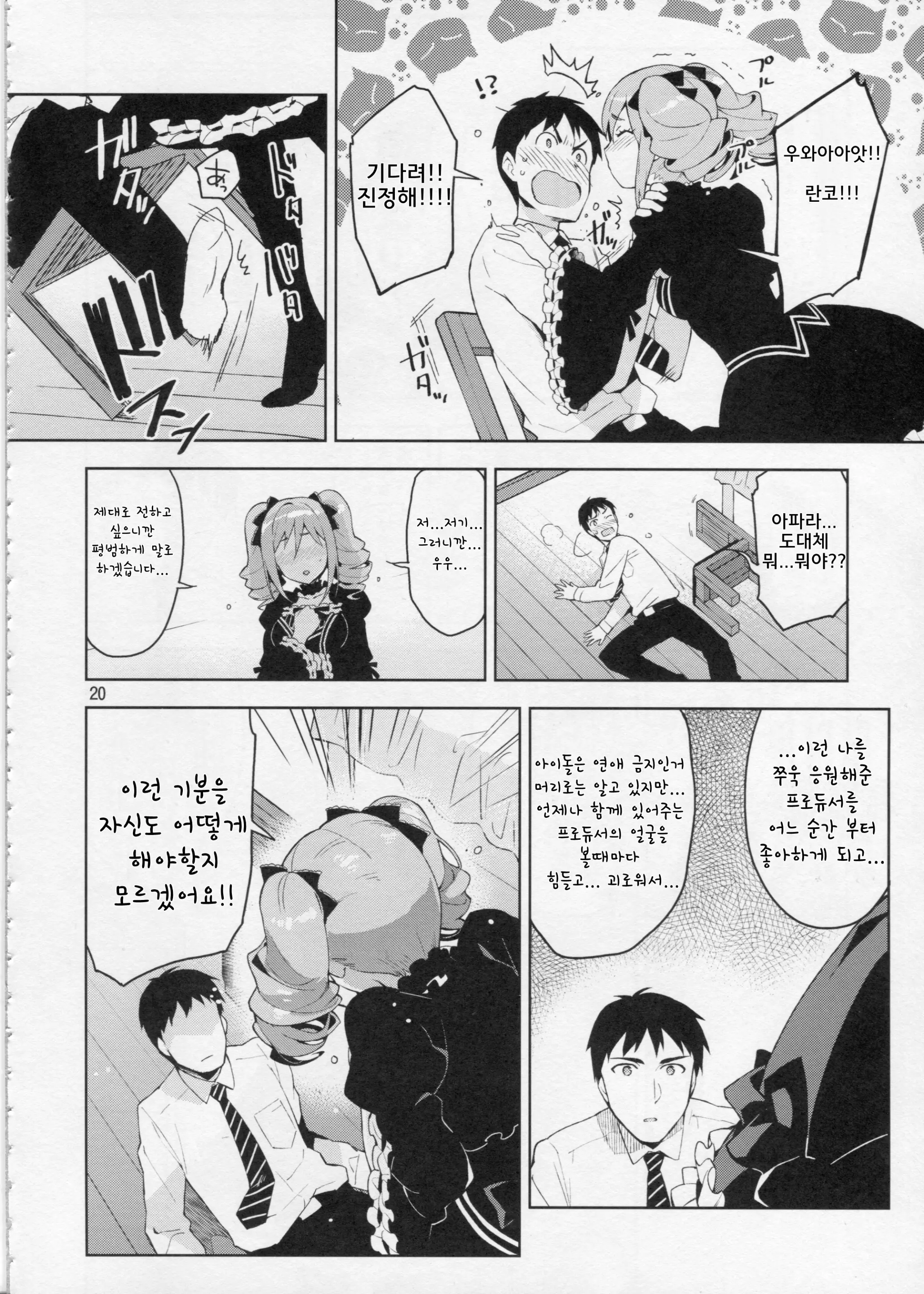 웹툰 이미지 18