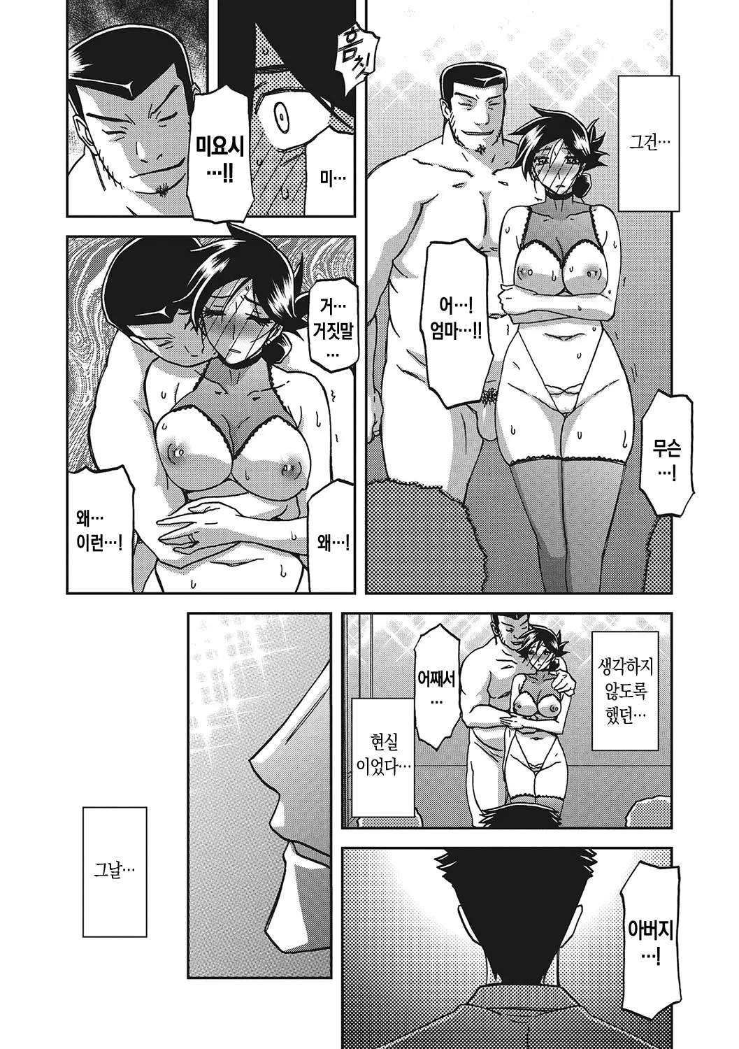 웹툰 이미지 188