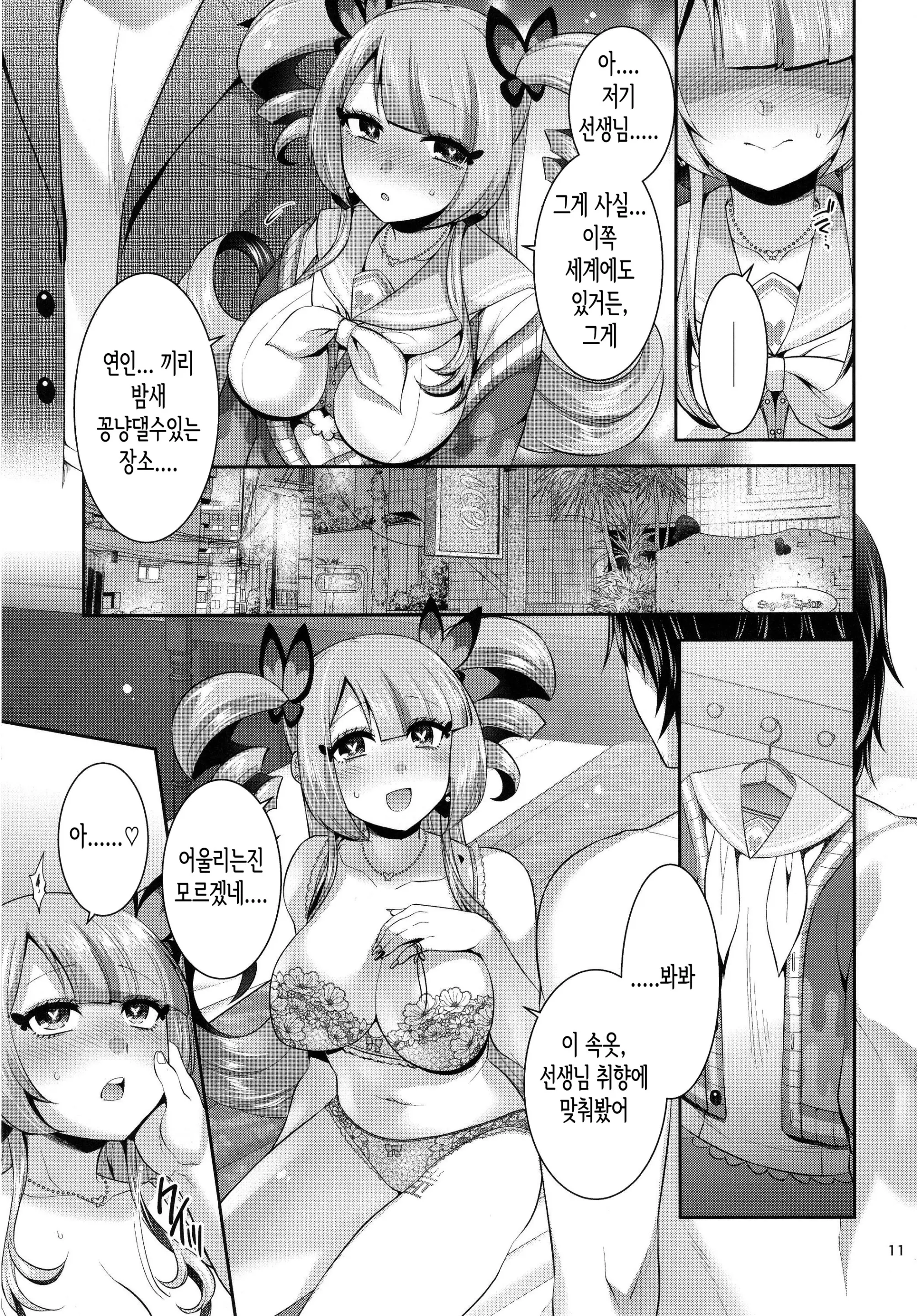 웹툰 이미지 10