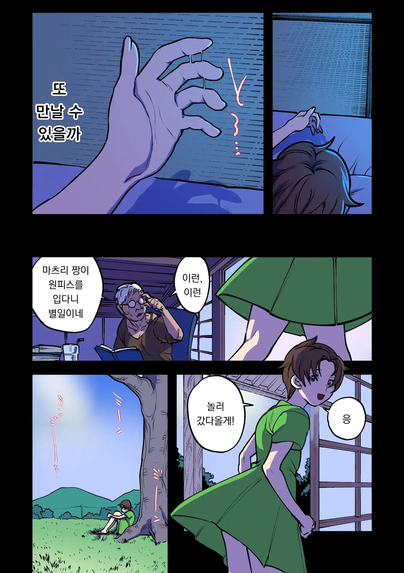 웹툰 이미지 44