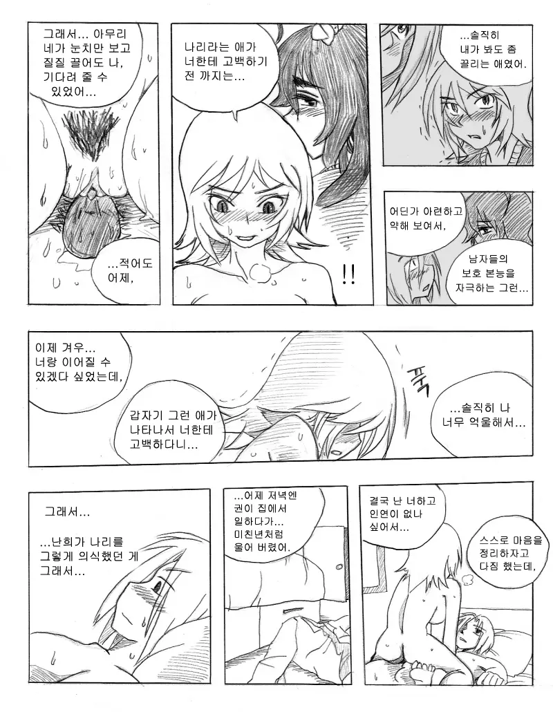 웹툰 이미지 98