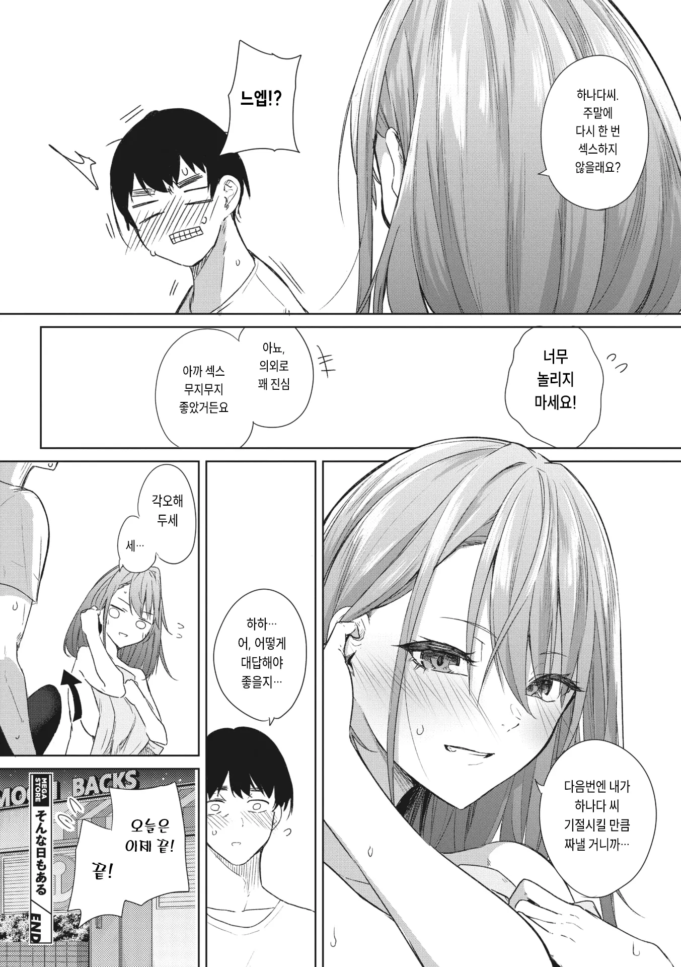 웹툰 이미지 27