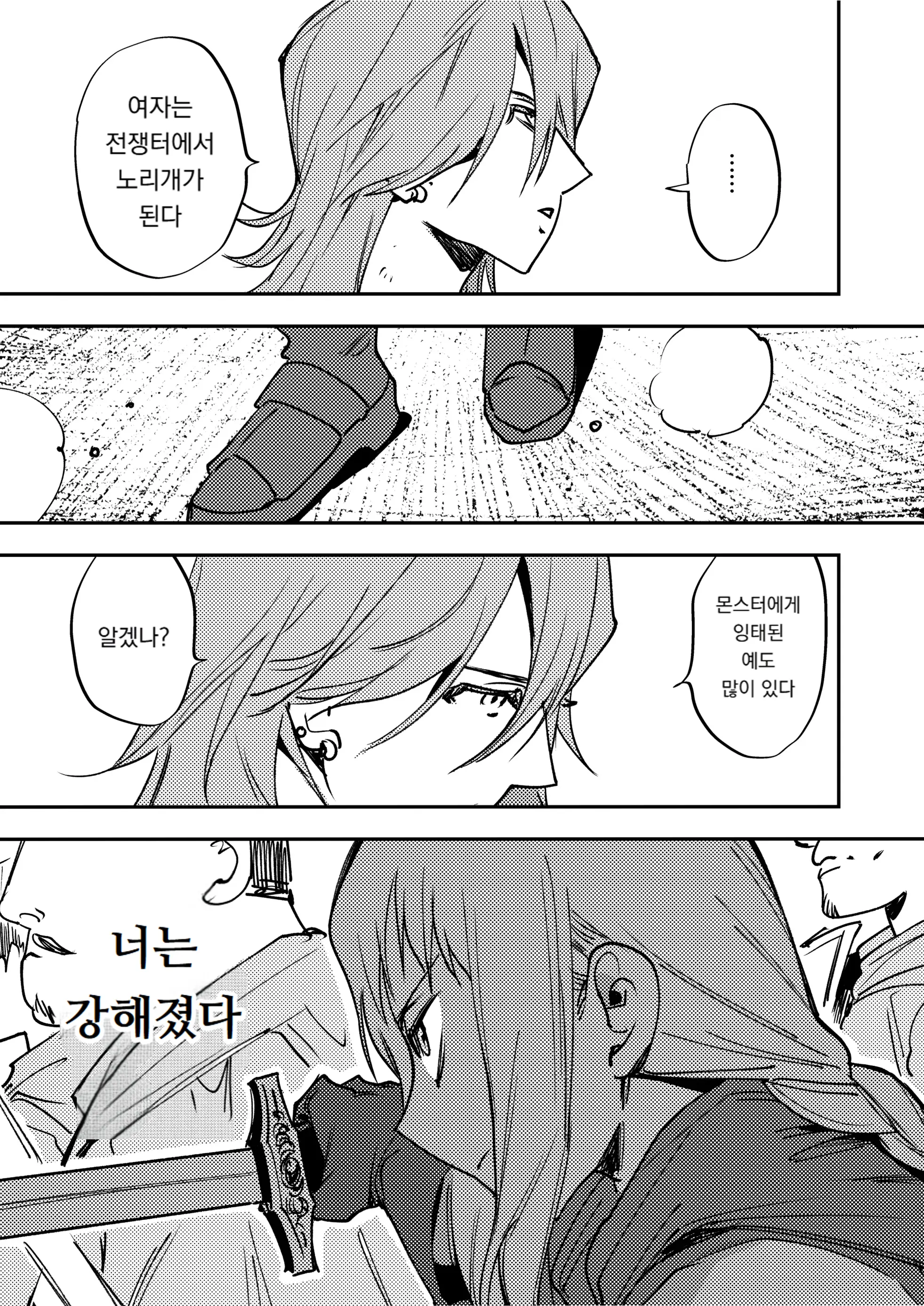웹툰 이미지 405