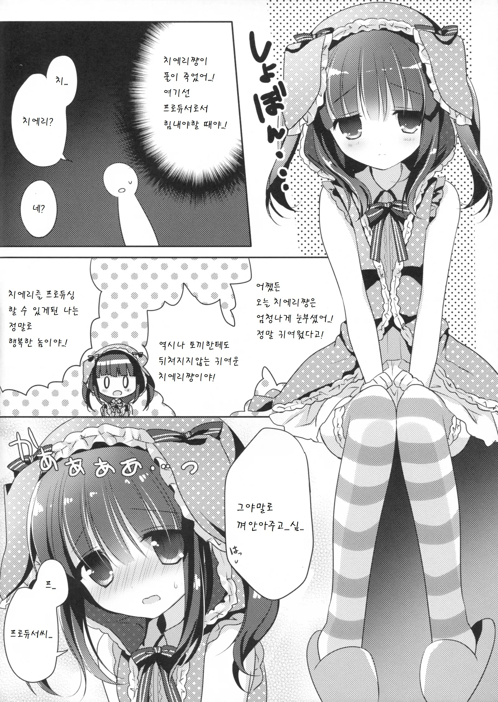 웹툰 이미지 5