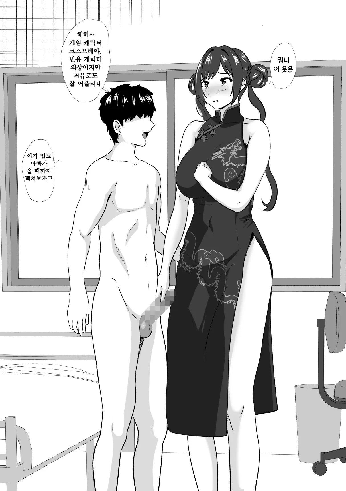 웹툰 이미지 7