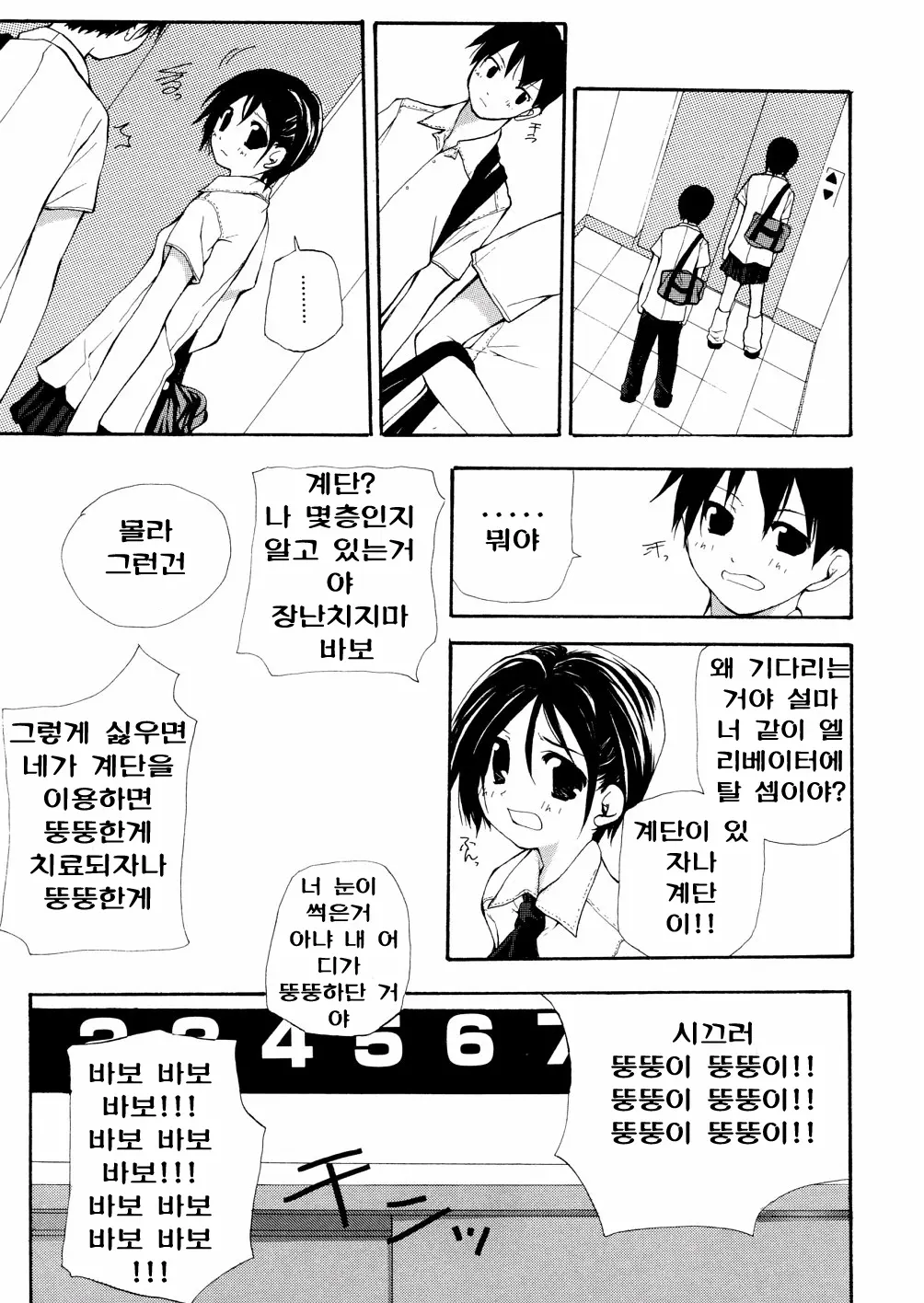 웹툰 이미지 266