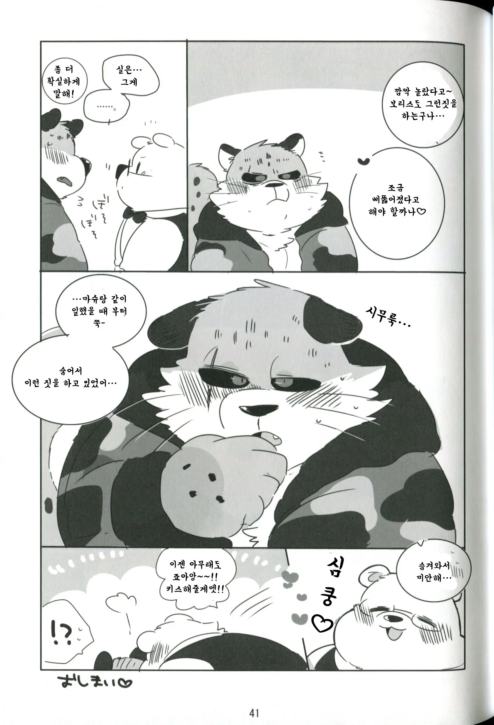 웹툰 이미지 39