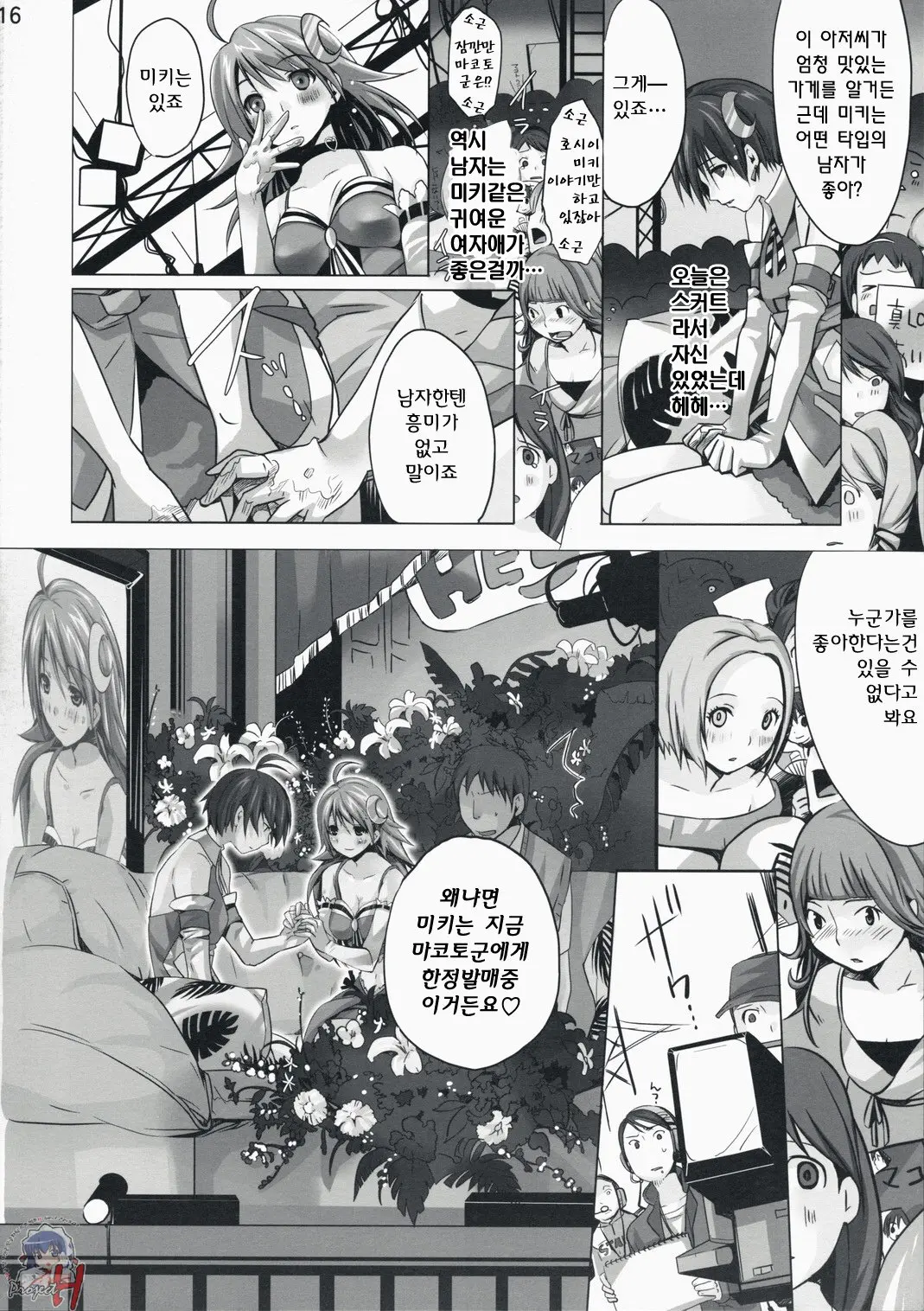 웹툰 이미지 16