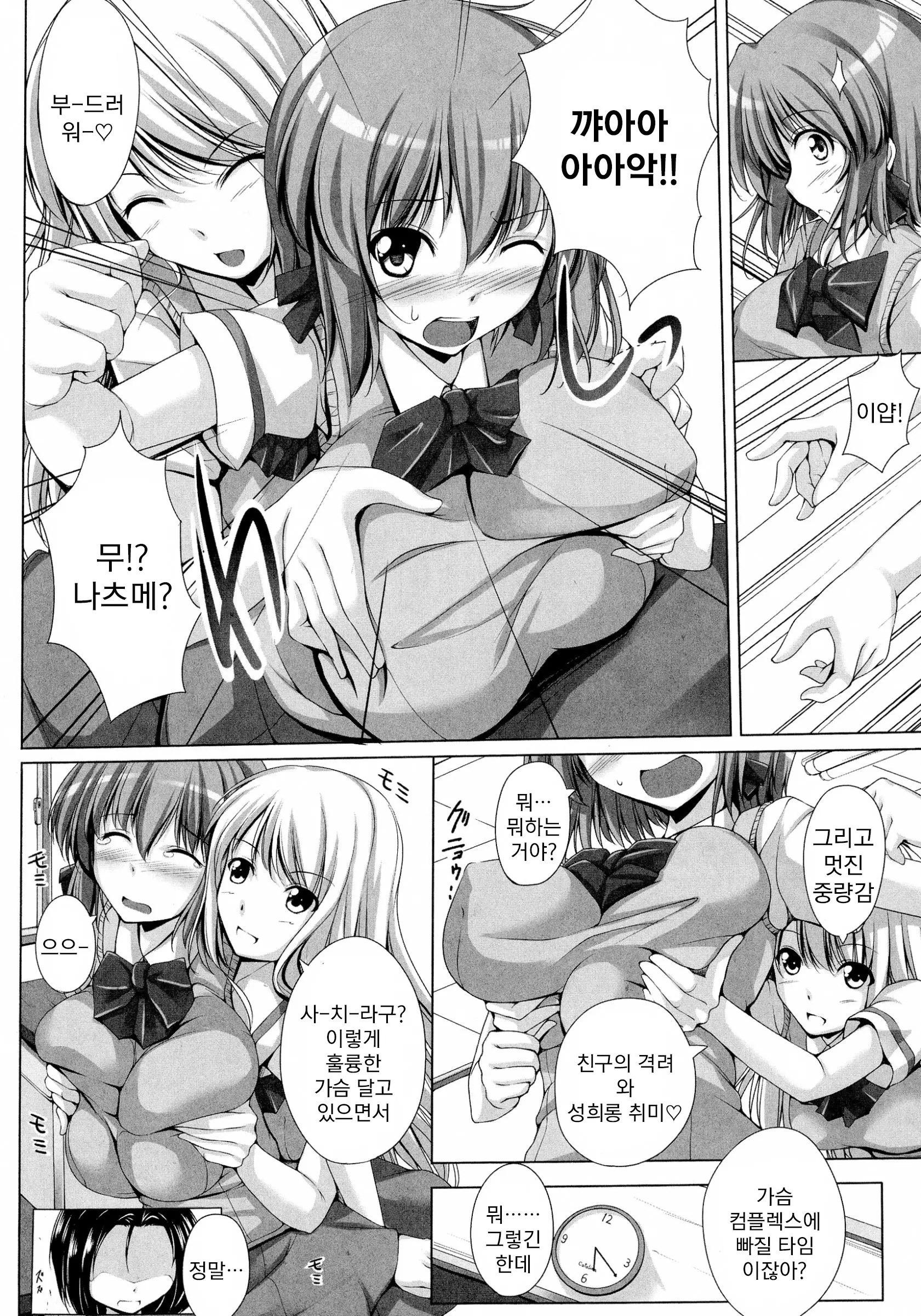웹툰 이미지 175