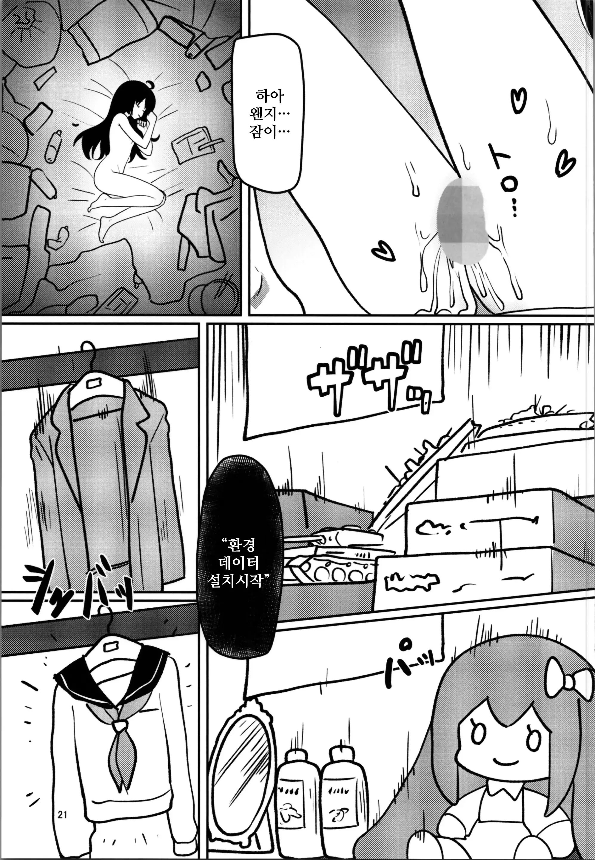 웹툰 이미지 20