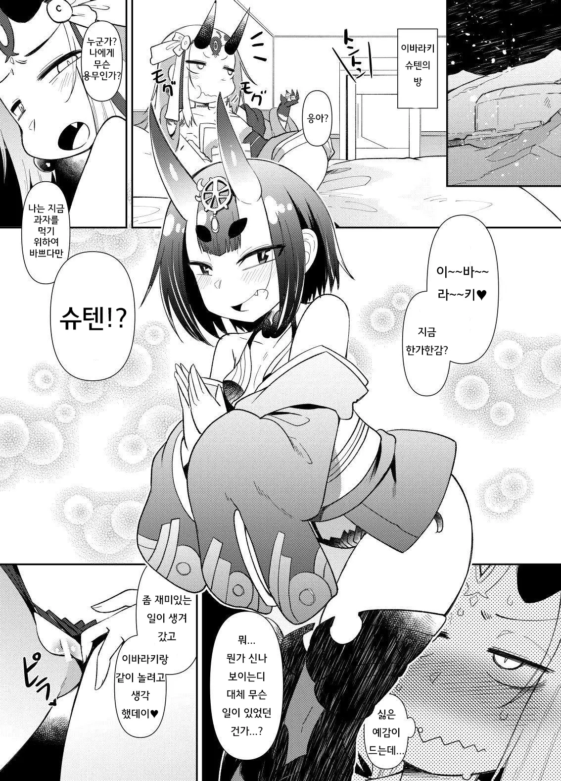 웹툰 이미지 2